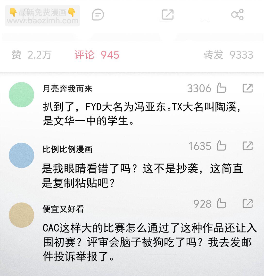 070 你打包把我带走吧！-第75话