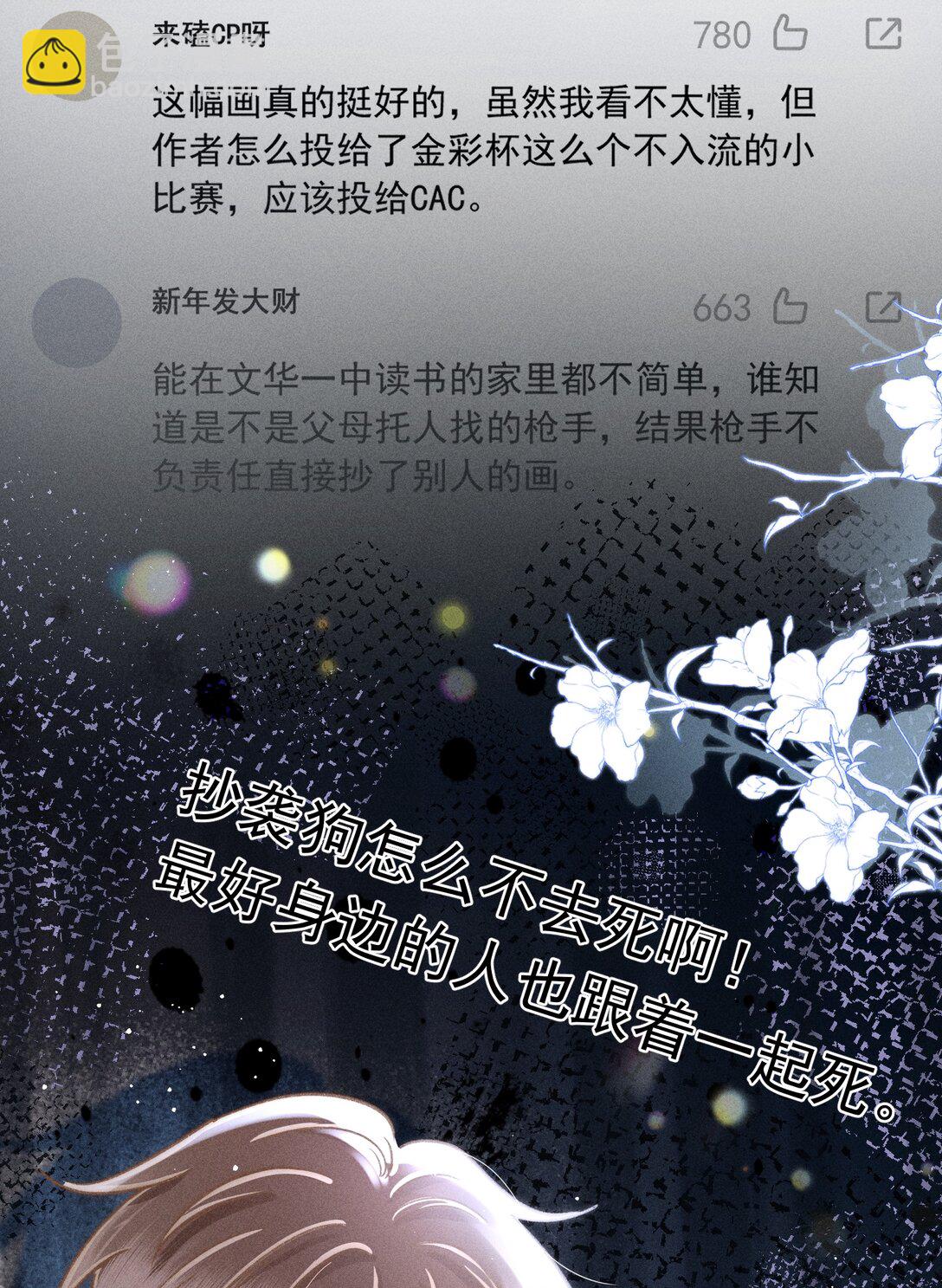 070 你打包把我带走吧！-第75话