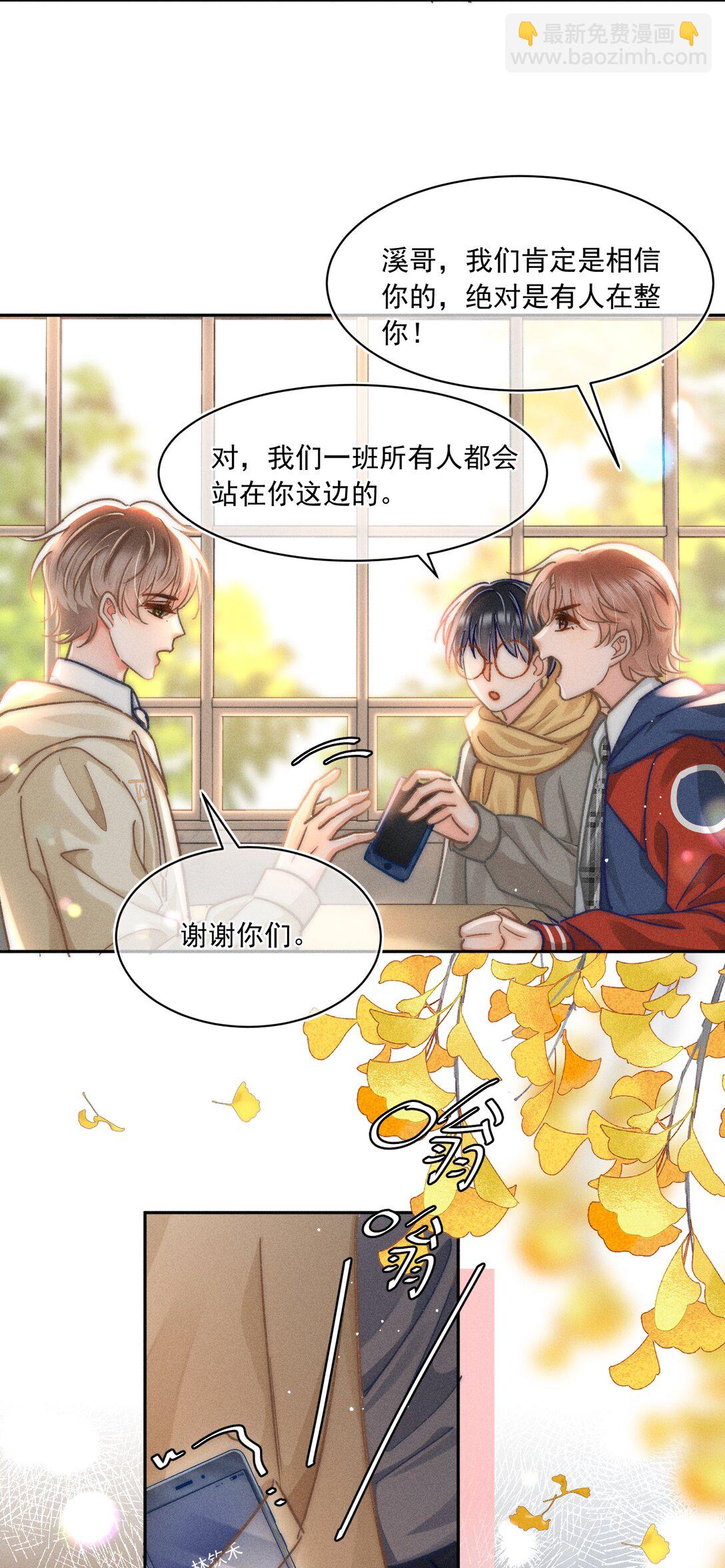 070 你打包把我带走吧！-第75话