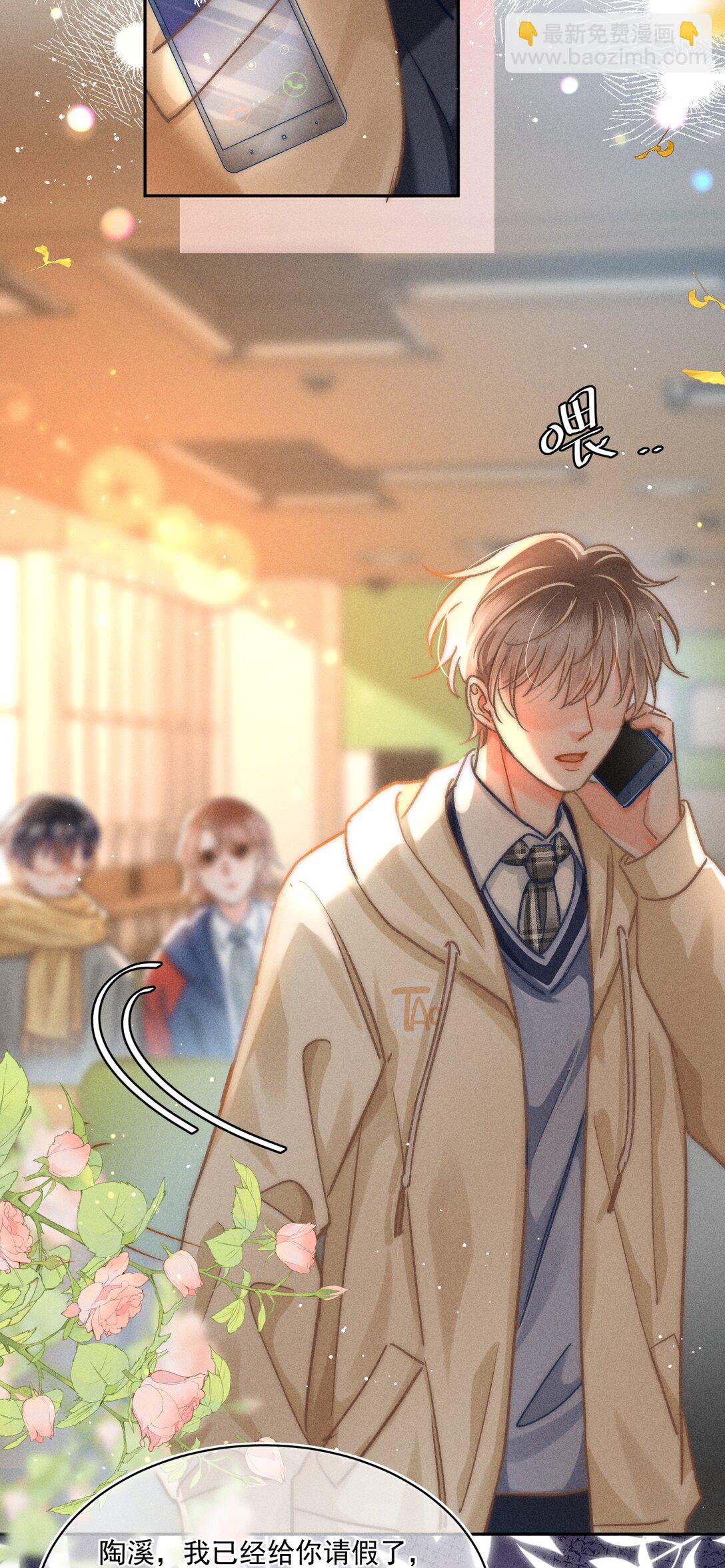 070 你打包把我带走吧！-第75话