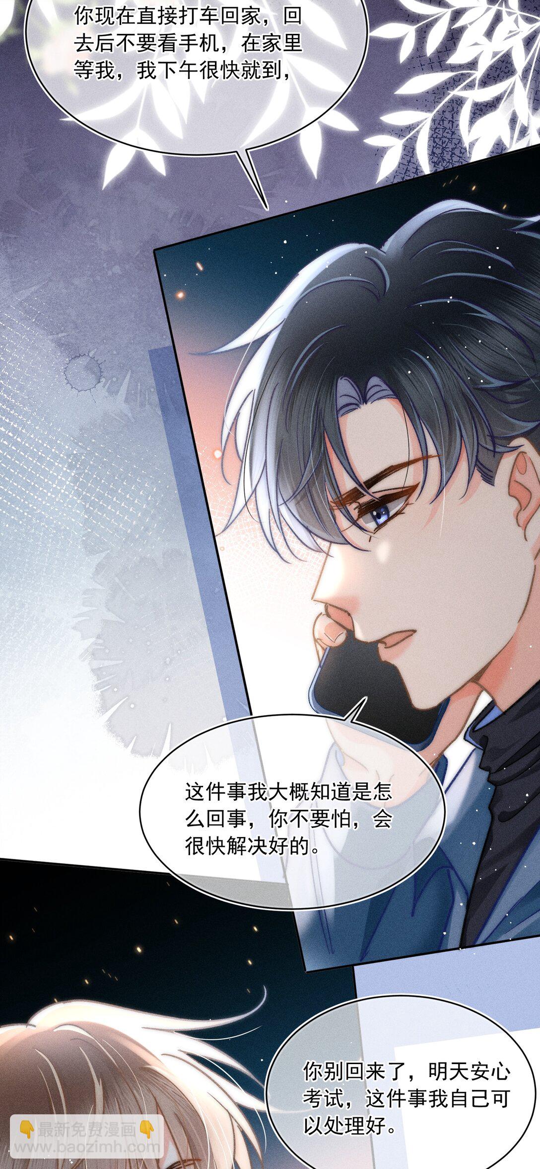 070 你打包把我带走吧！-第75话