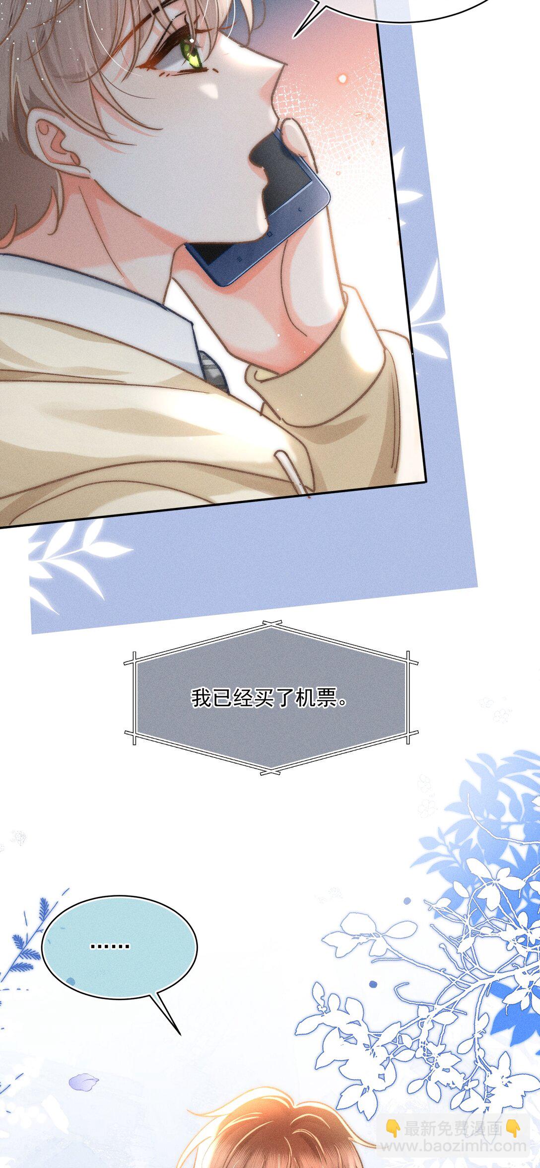 070 你打包把我带走吧！-第75话