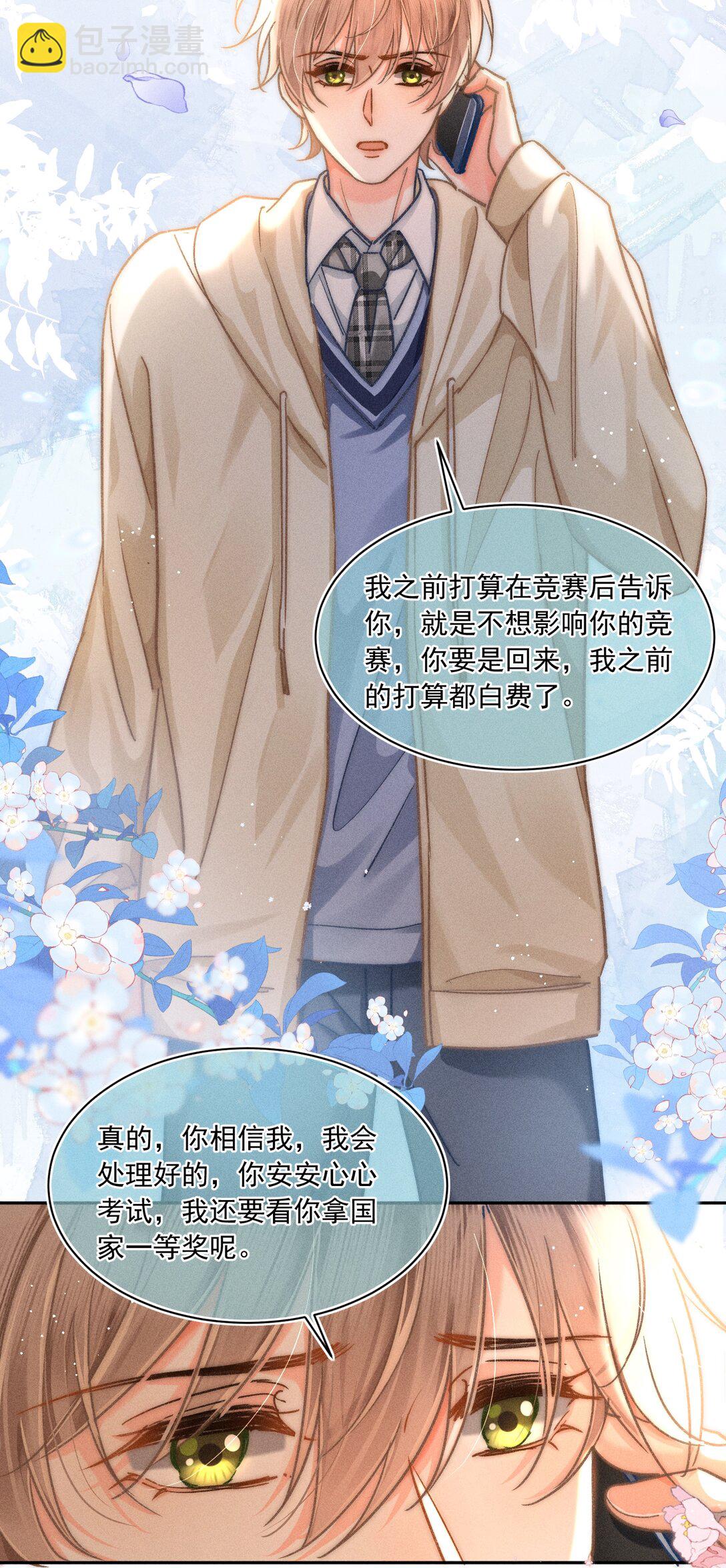 070 你打包把我带走吧！-第75话