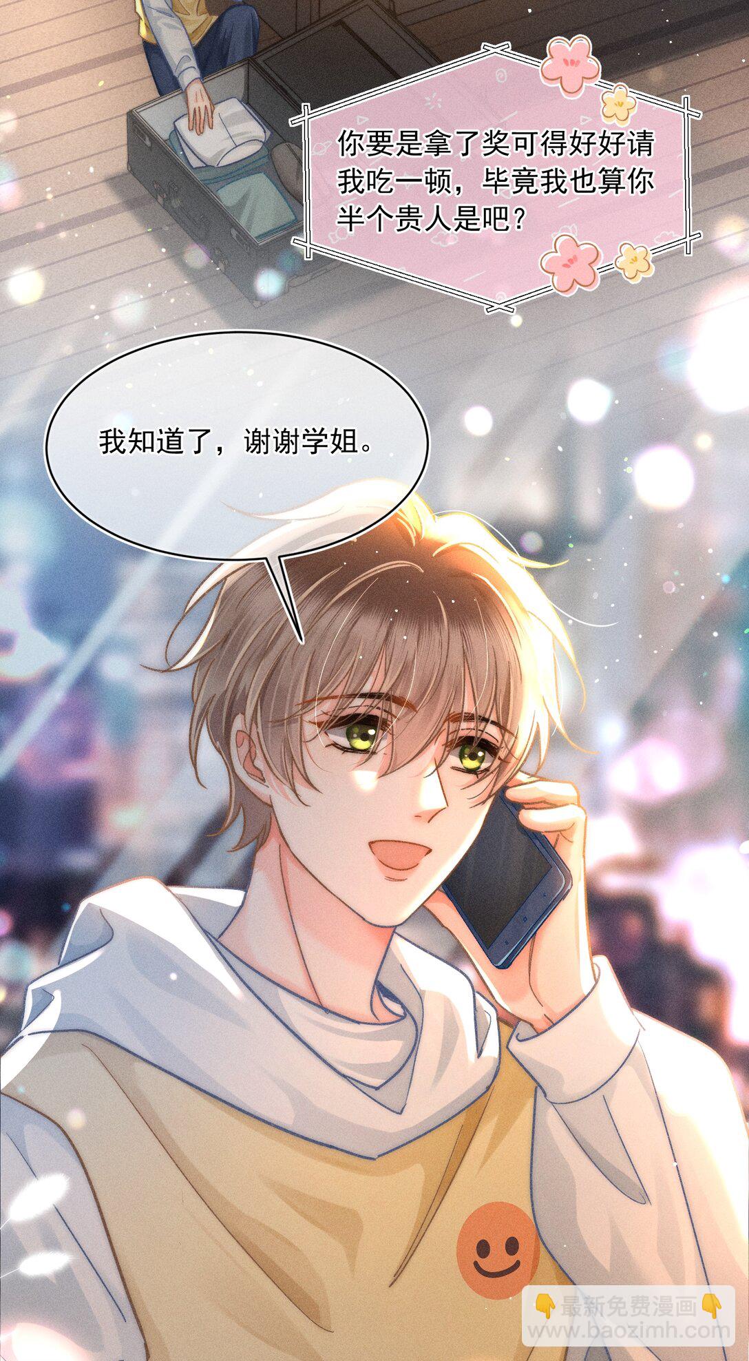 070 你打包把我带走吧！-第75话