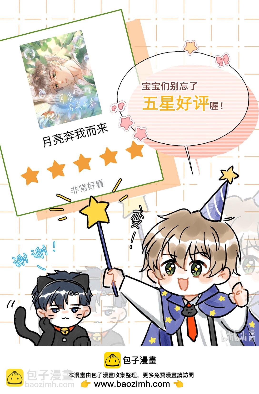 070 你打包把我带走吧！-第75话