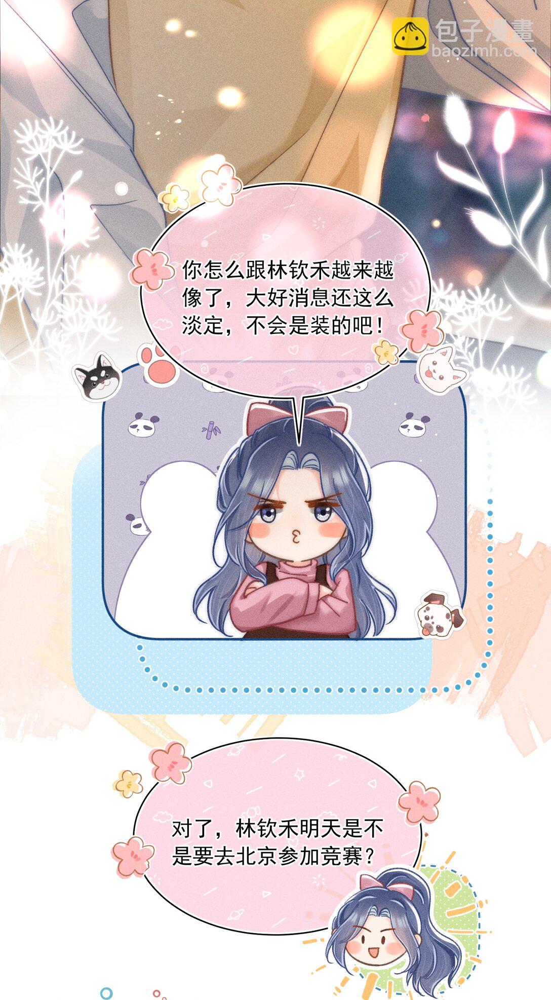 070 你打包把我带走吧！-第75话