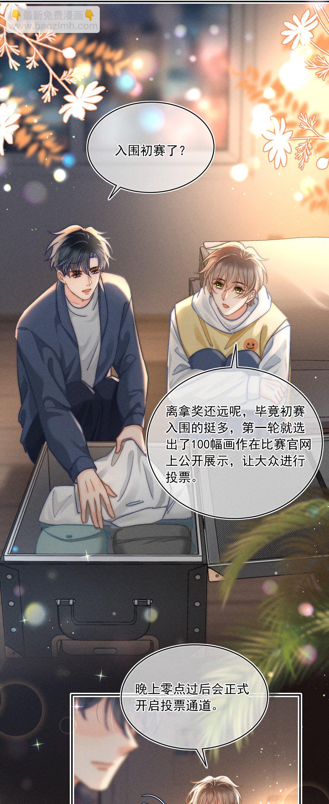 070 你打包把我带走吧！-第75话