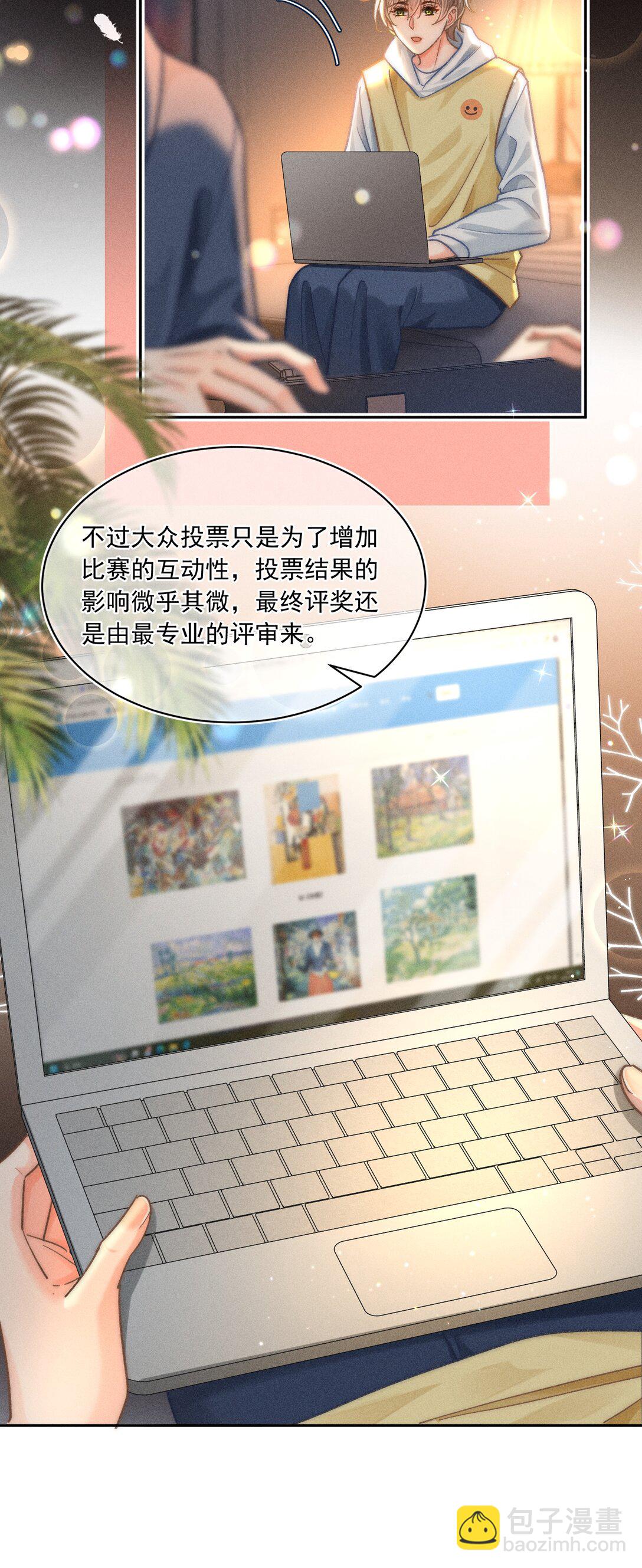 070 你打包把我带走吧！-第75话