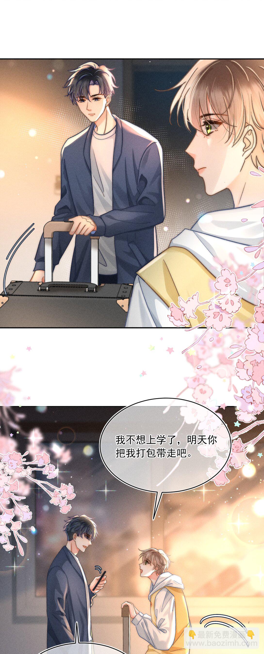 070 你打包把我带走吧！-第75话