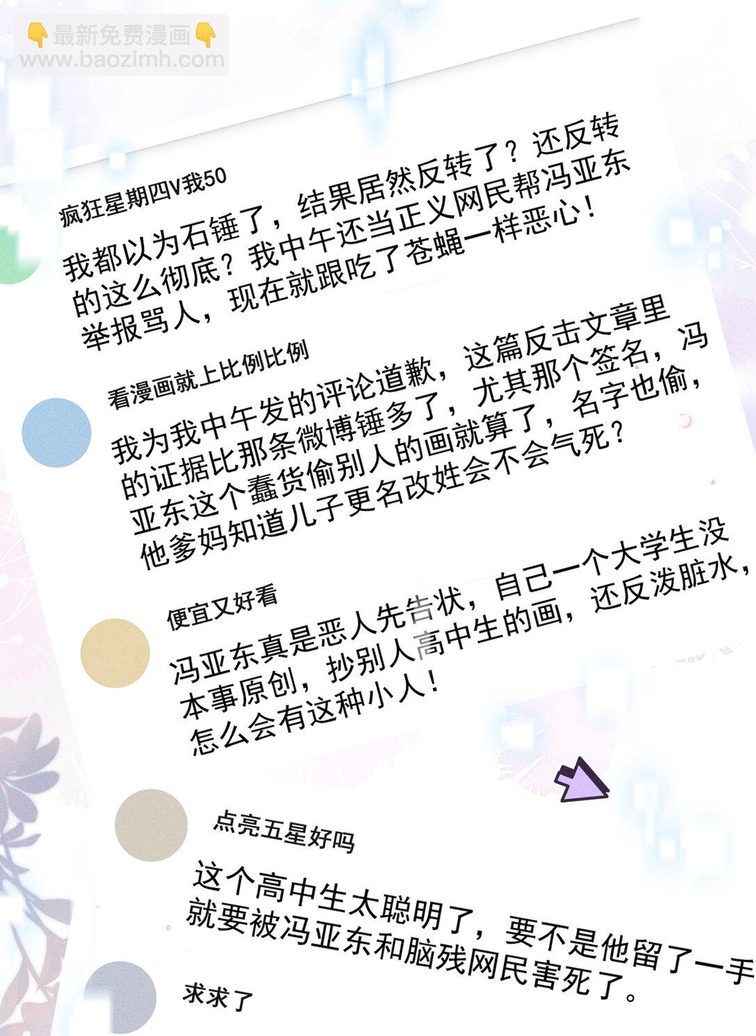 072 有点儿想他了！-第77话