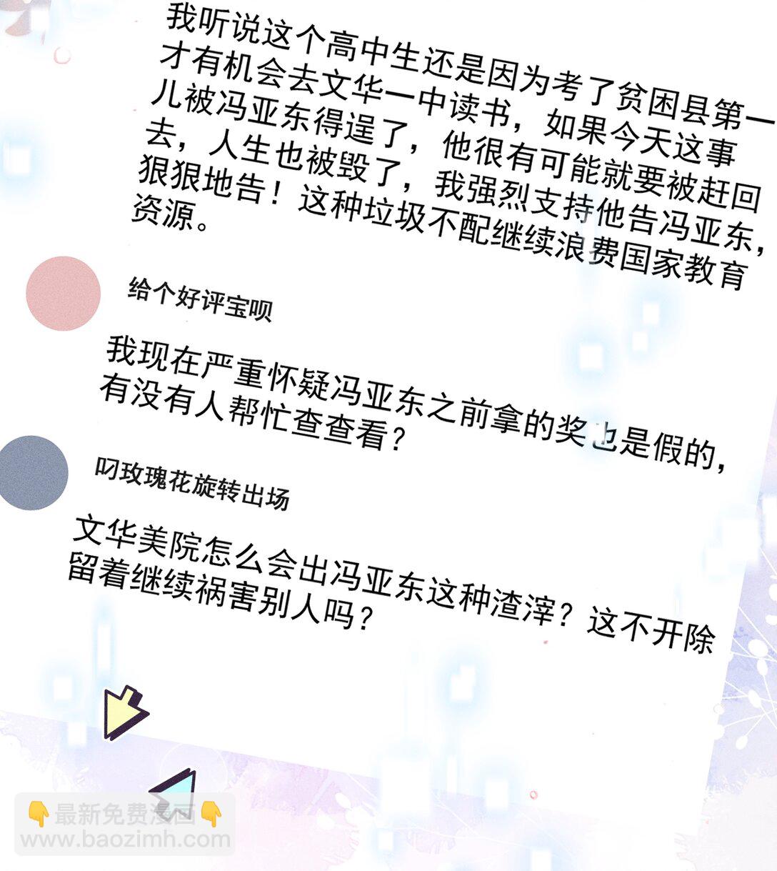 072 有点儿想他了！-第77话