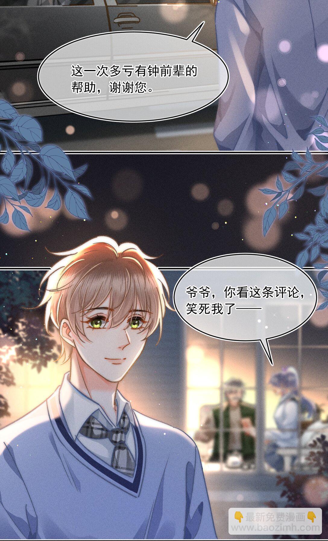 072 有点儿想他了！-第77话