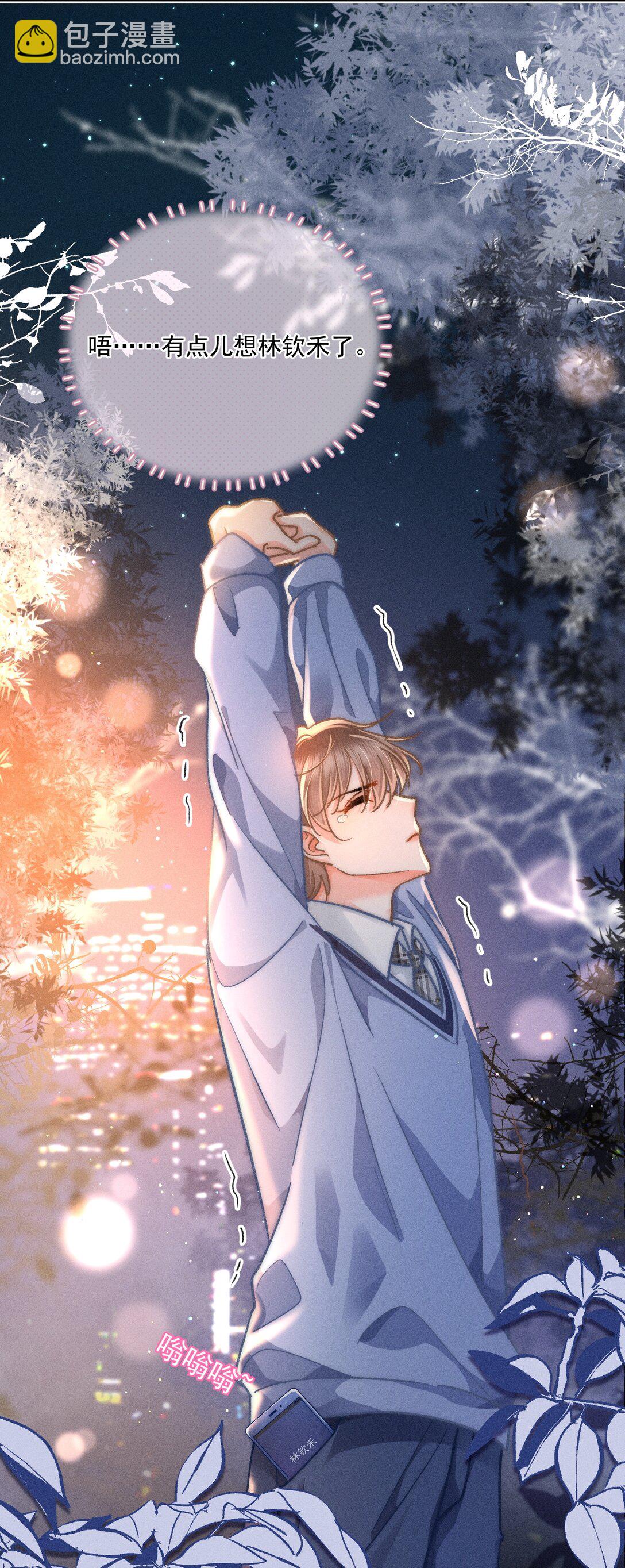 072 有点儿想他了！-第77话