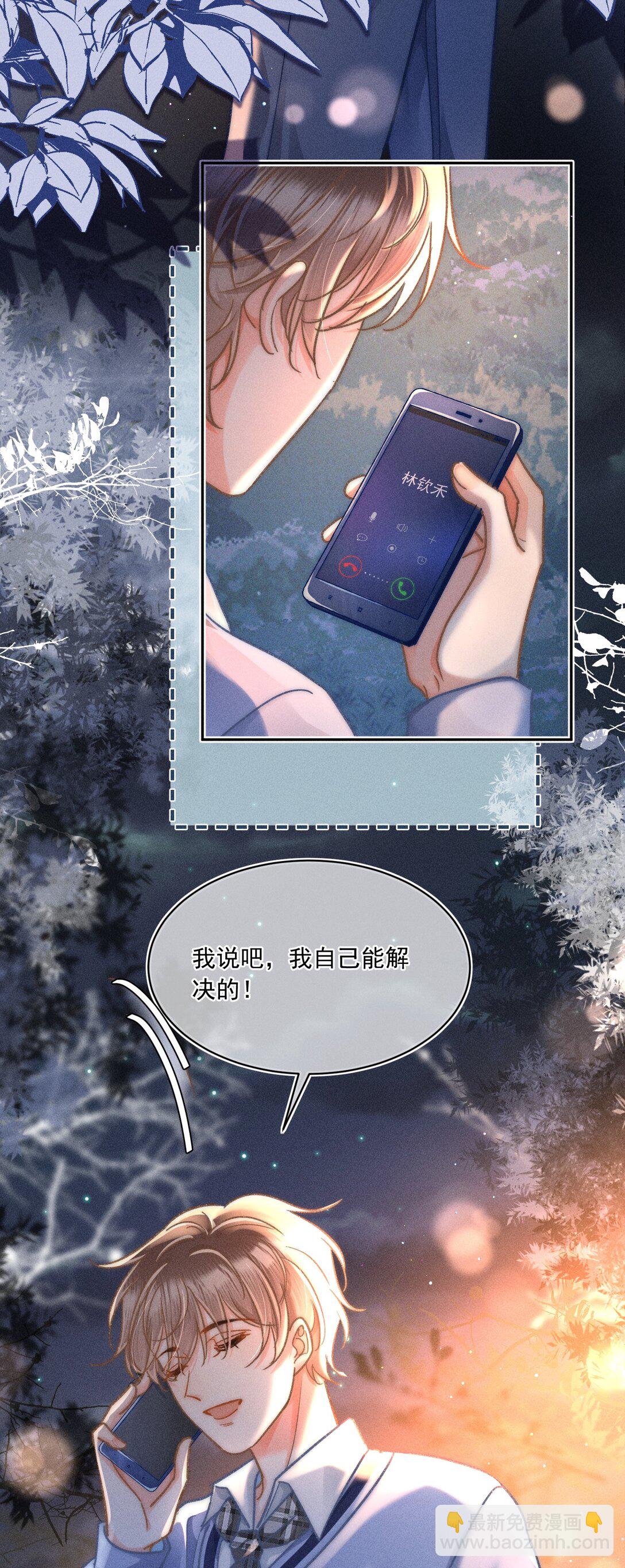 072 有点儿想他了！-第77话