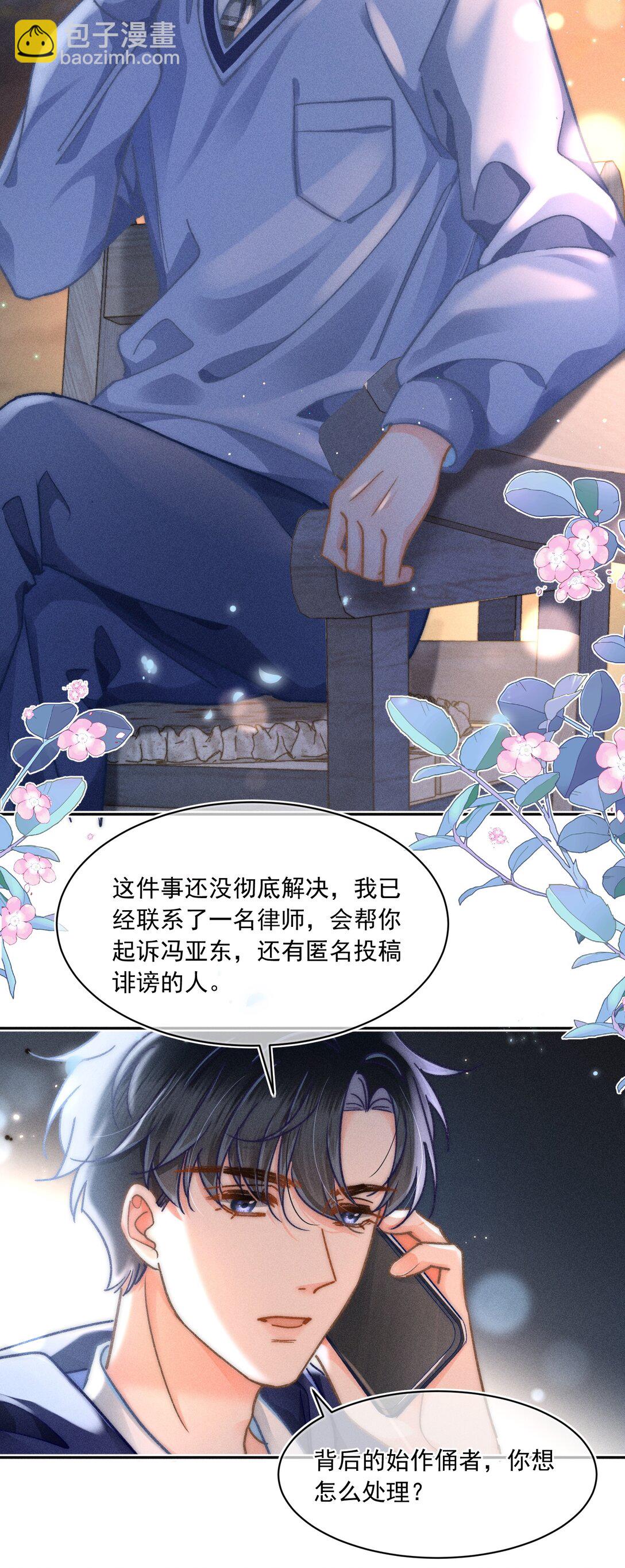 072 有点儿想他了！-第77话