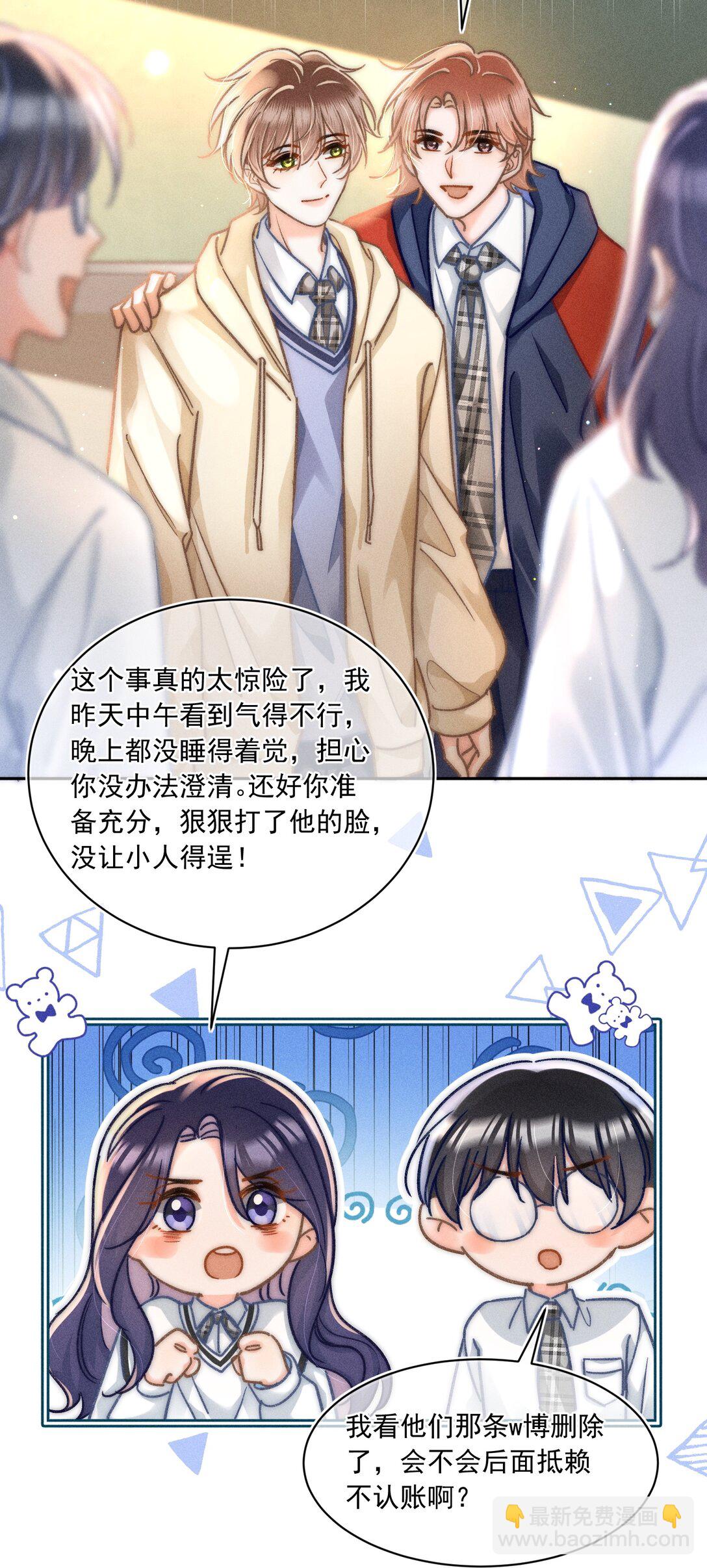 072 有点儿想他了！-第77话