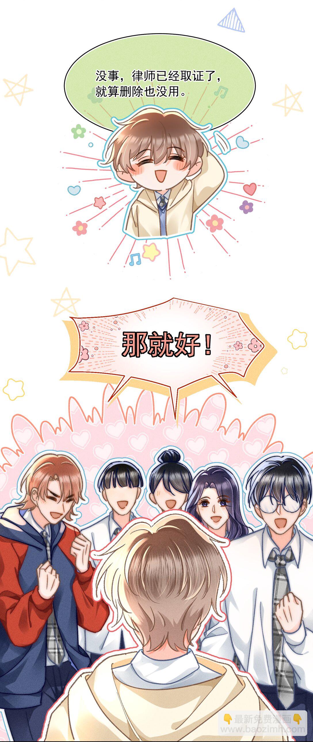 072 有点儿想他了！-第77话