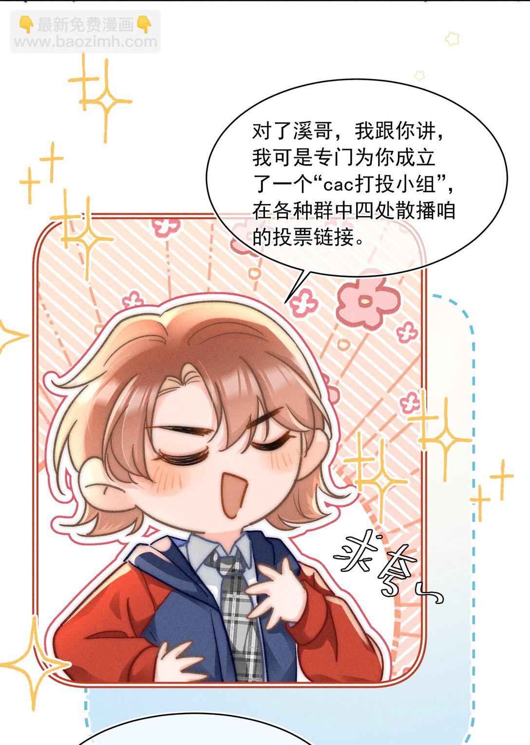 072 有点儿想他了！-第77话