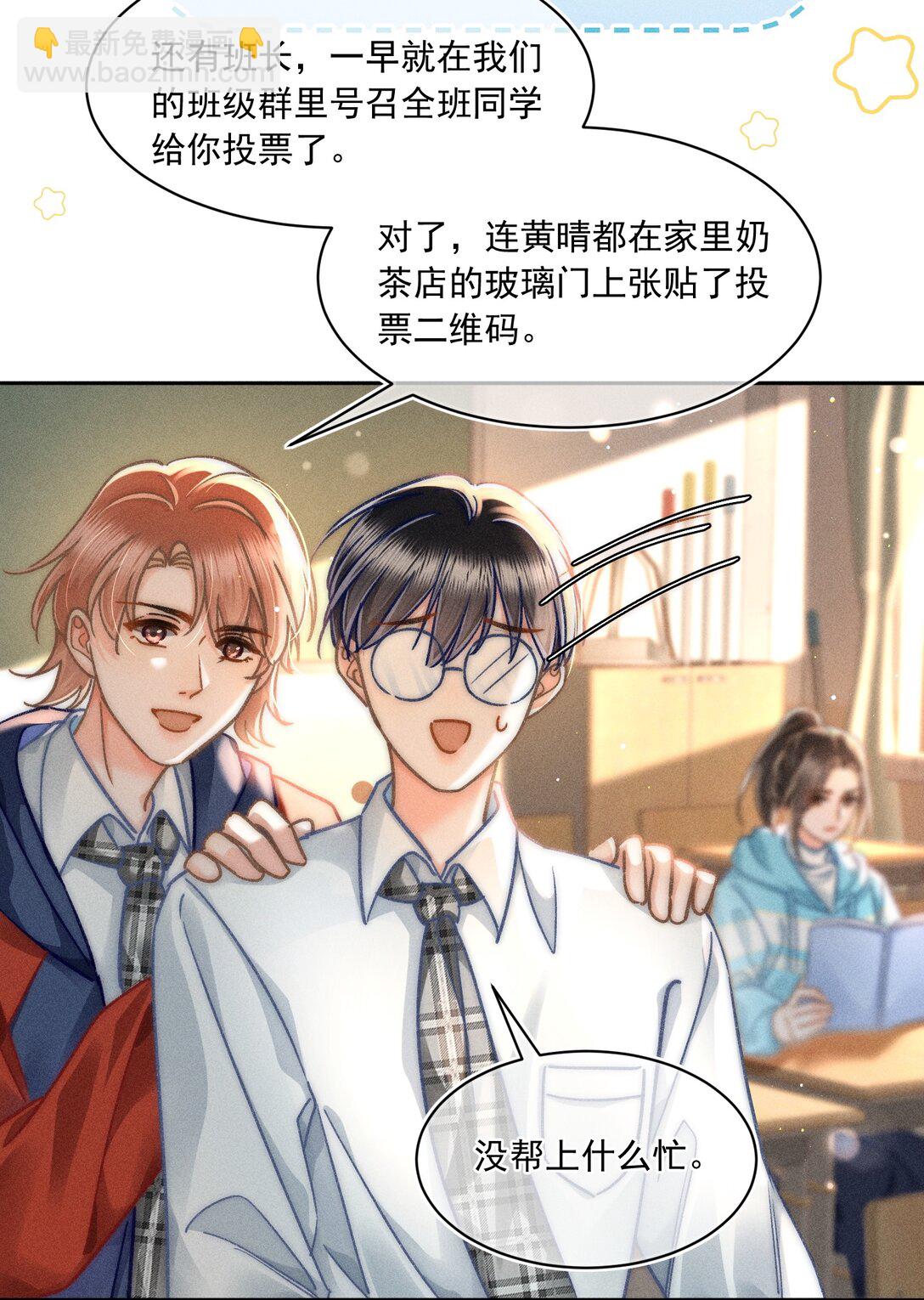 072 有点儿想他了！-第77话