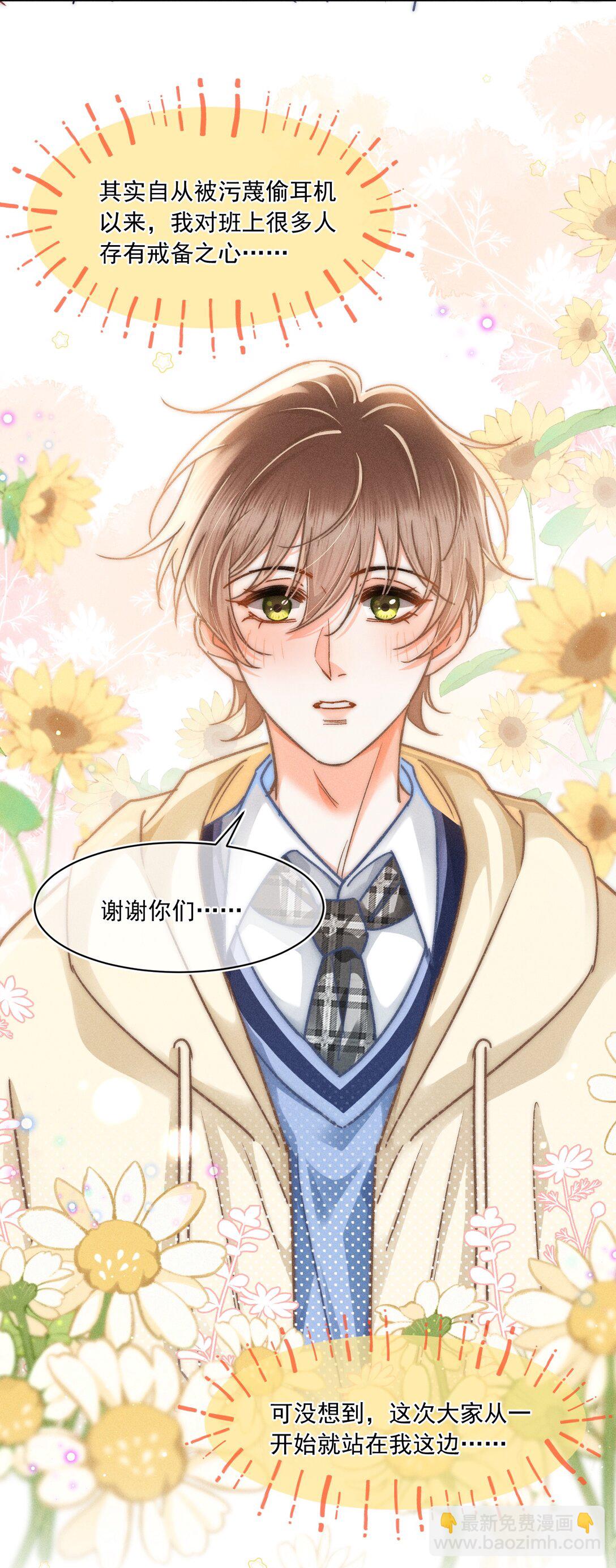 072 有点儿想他了！-第77话