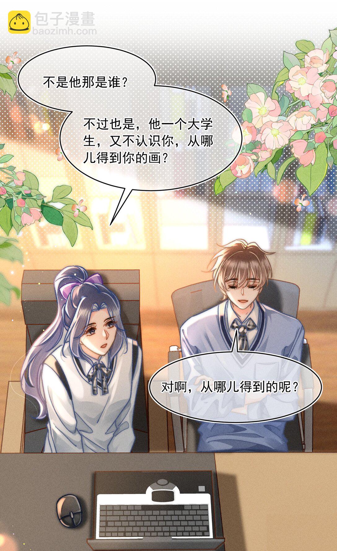 072 有点儿想他了！-第77话