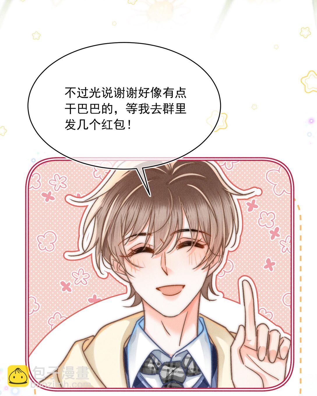 072 有点儿想他了！-第77话