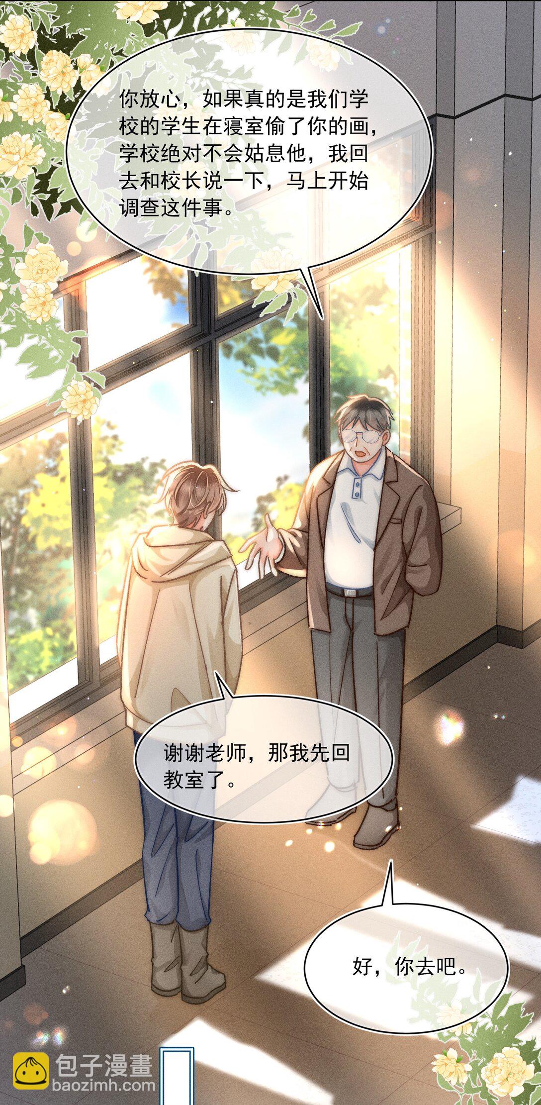 072 有点儿想他了！-第77话