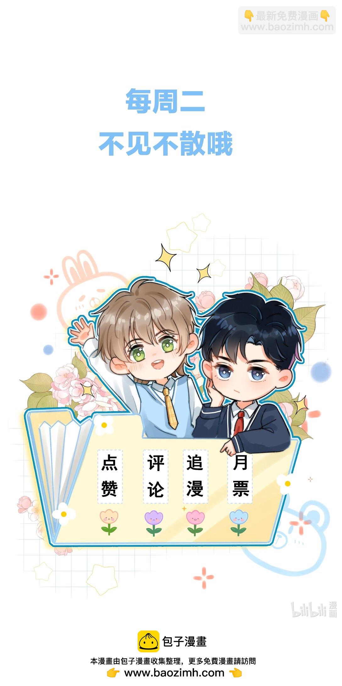 072 有点儿想他了！-第77话