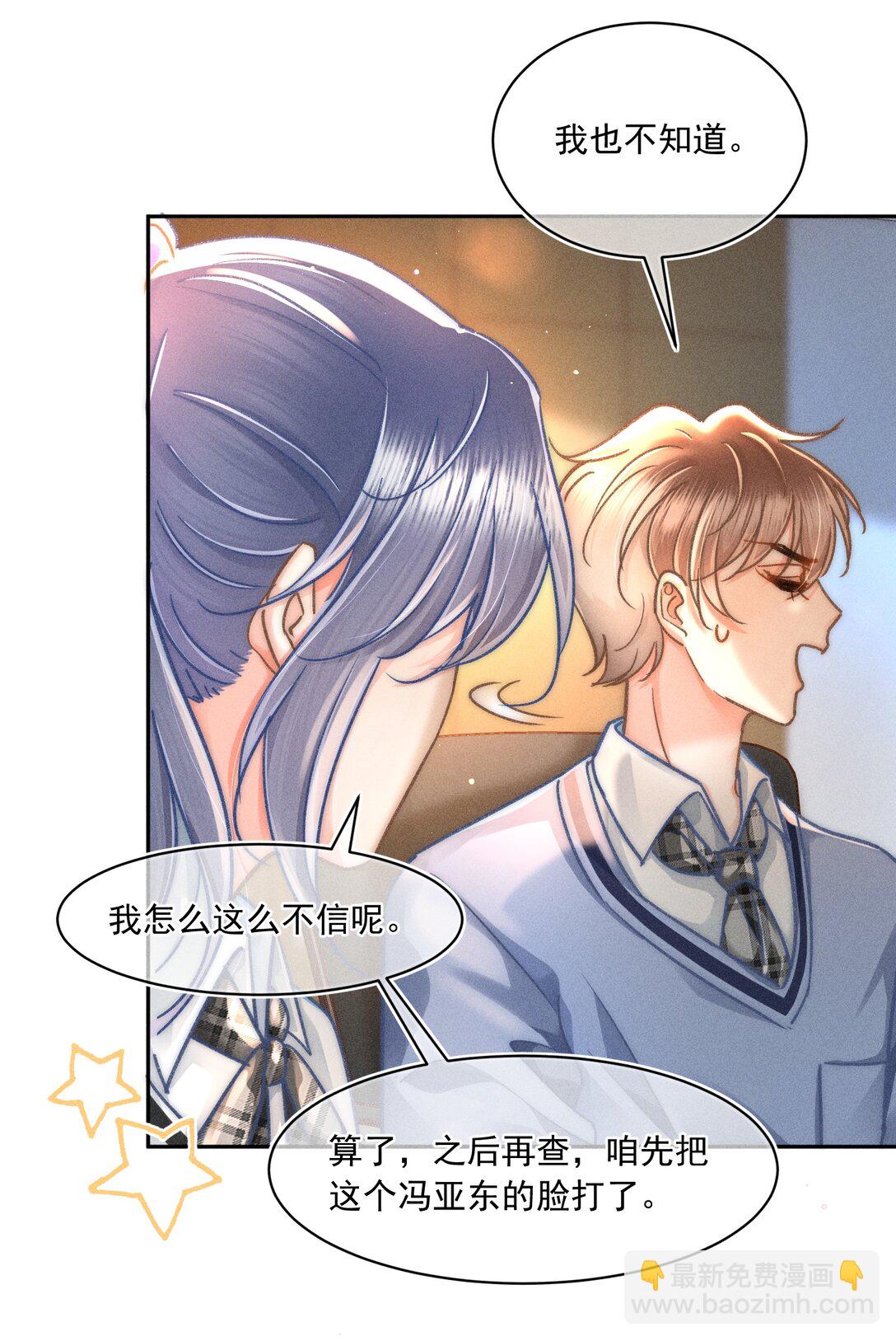 072 有点儿想他了！-第77话