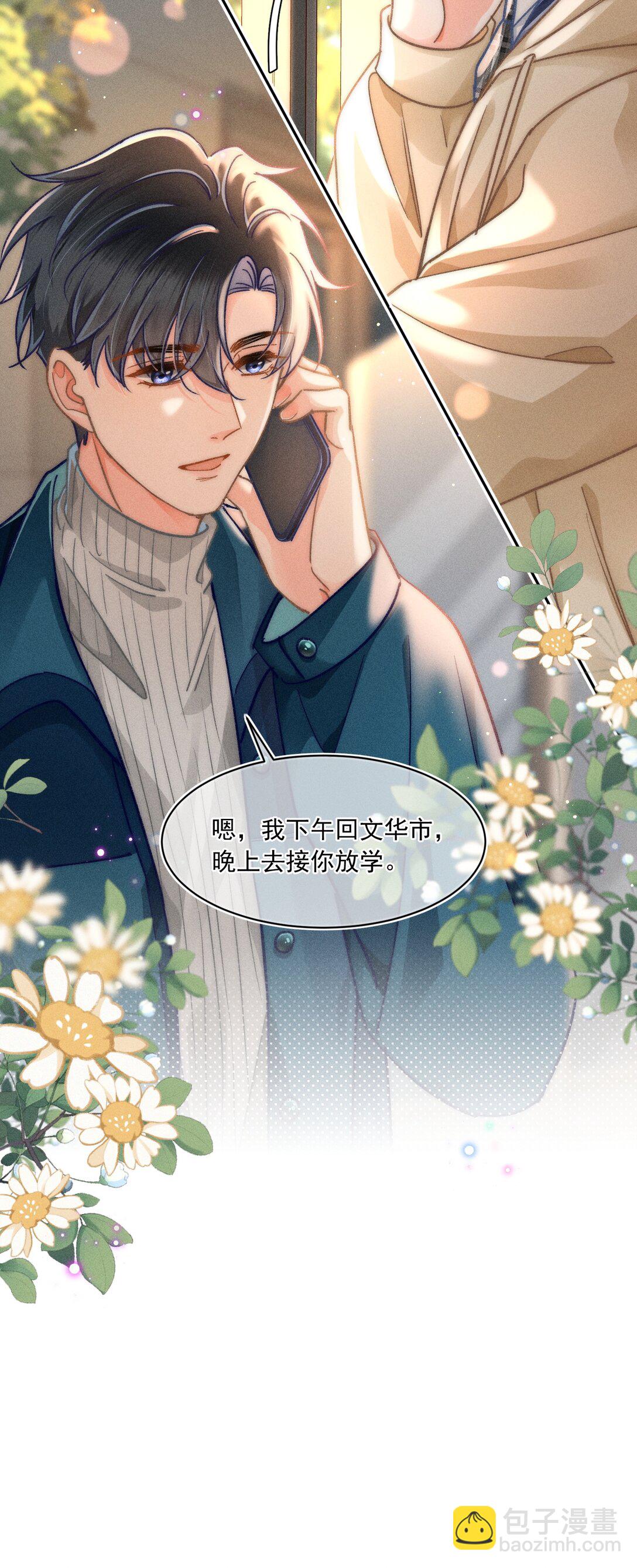 073 他是在自责吗？-第79话