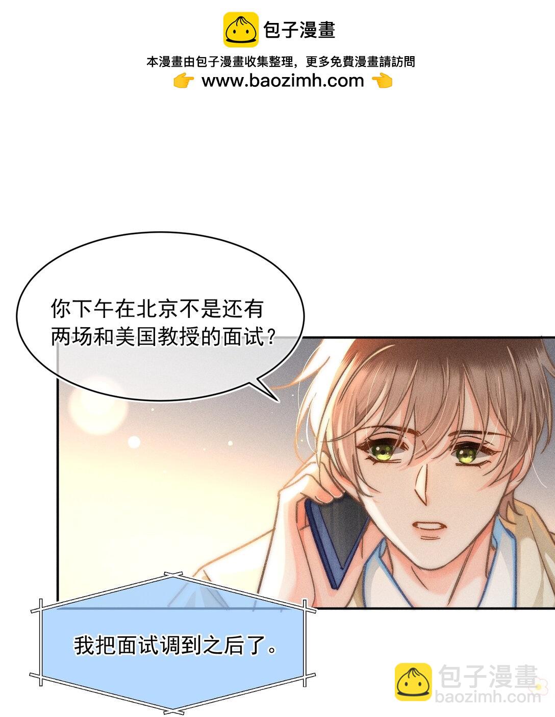 073 他是在自责吗？-第79话