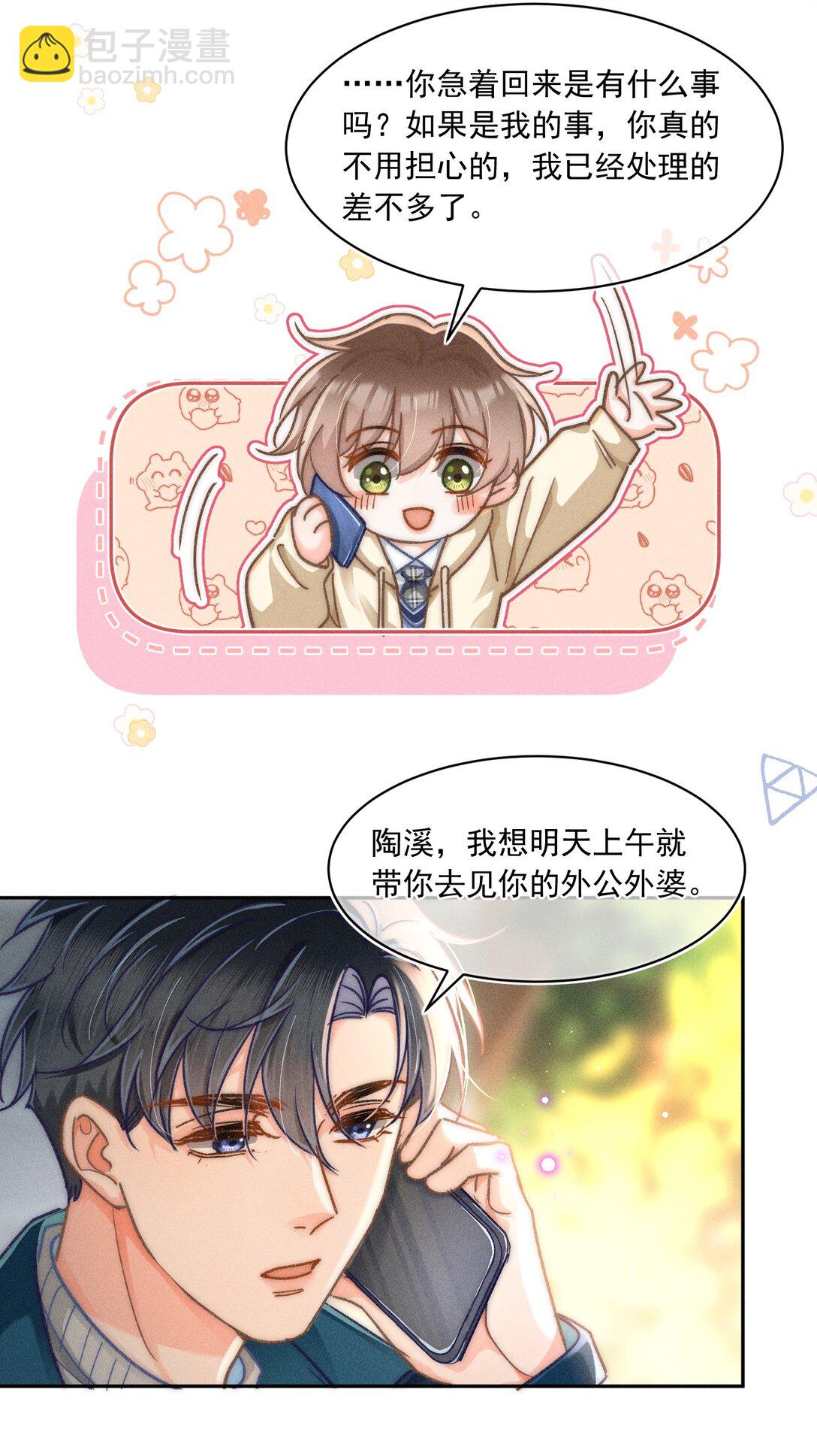 073 他是在自责吗？-第79话