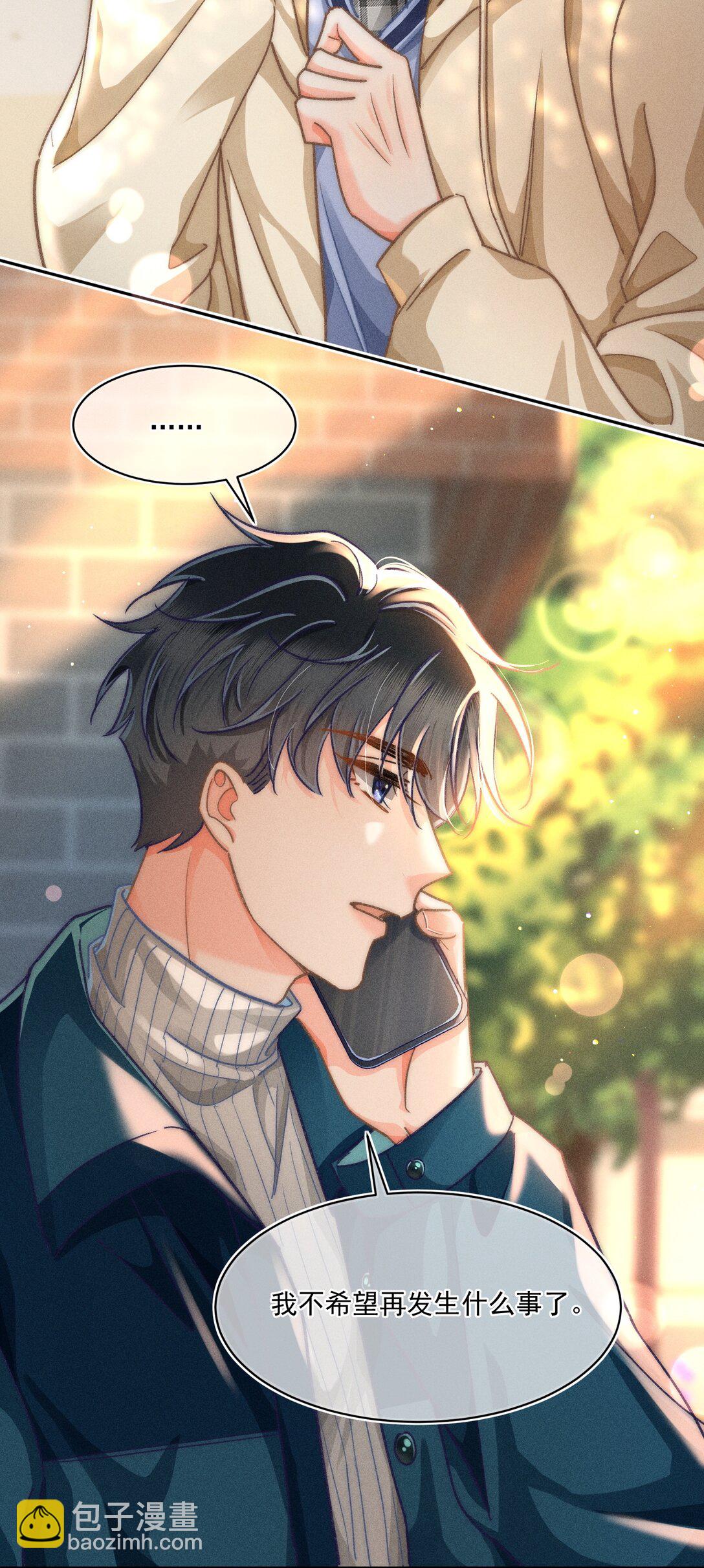 073 他是在自责吗？-第79话