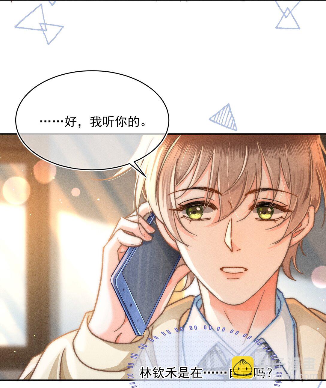 073 他是在自责吗？-第79话