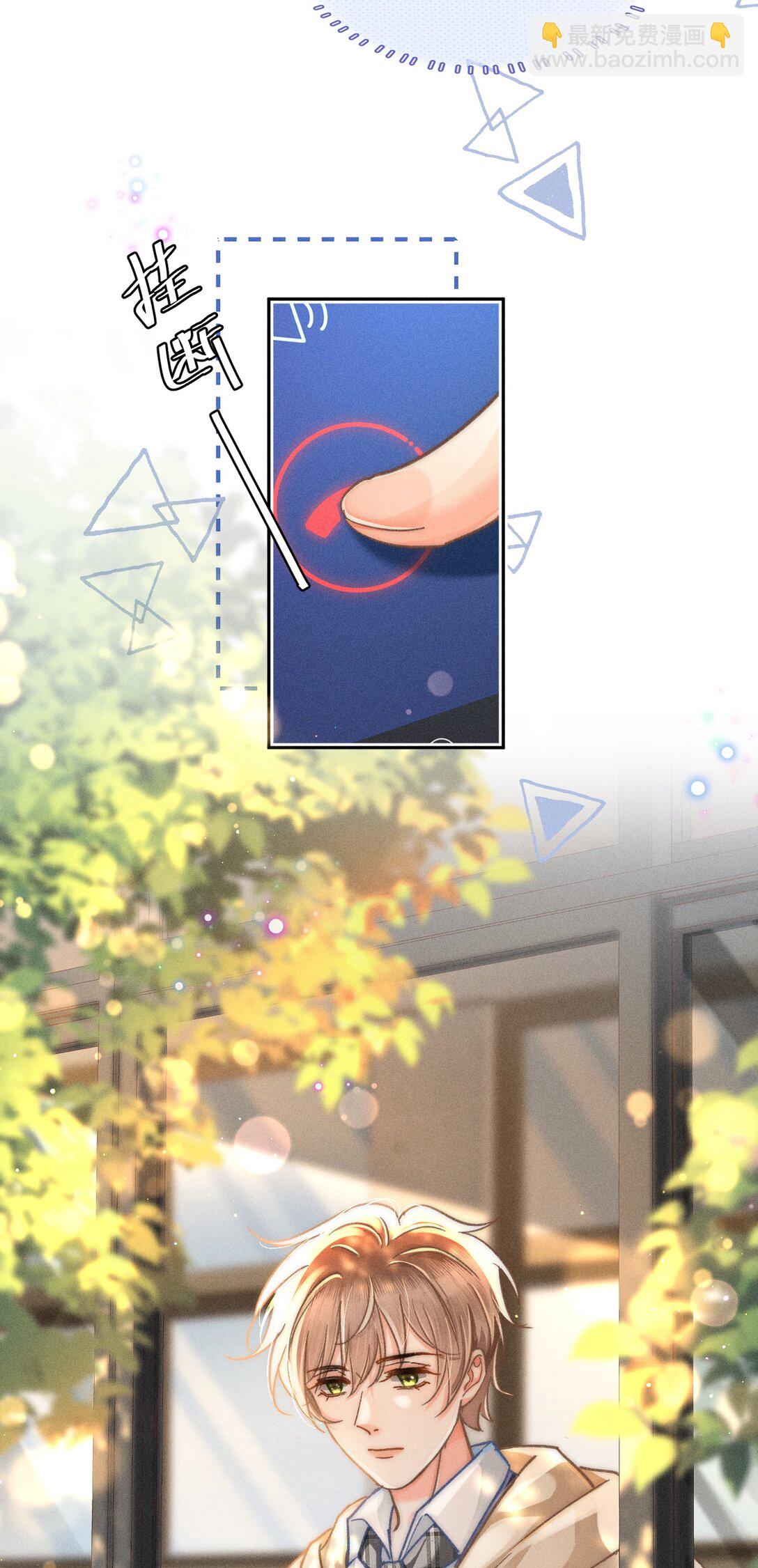 073 他是在自责吗？-第79话