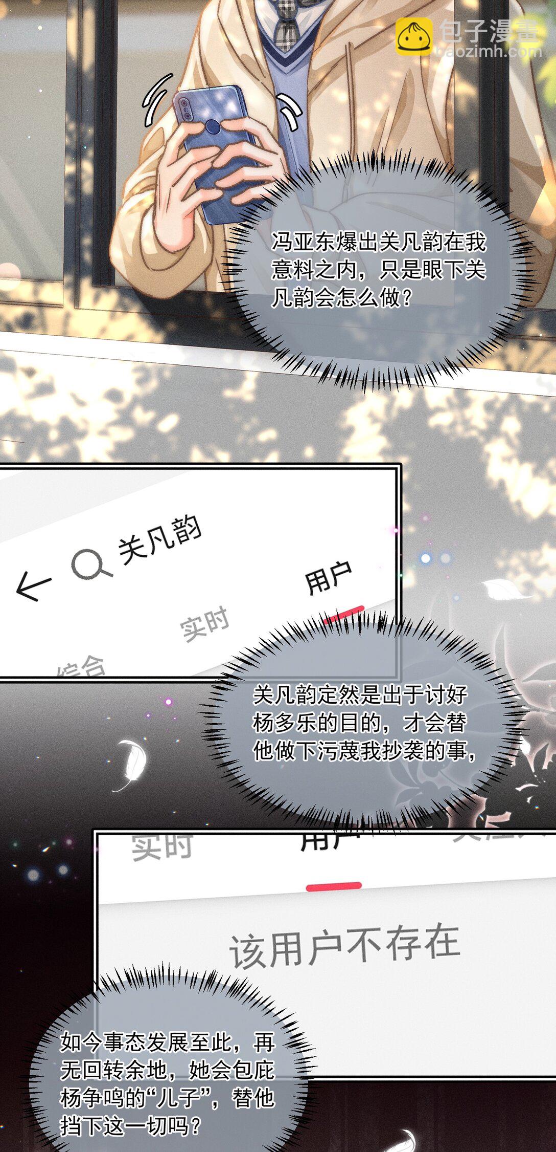 073 他是在自责吗？-第79话