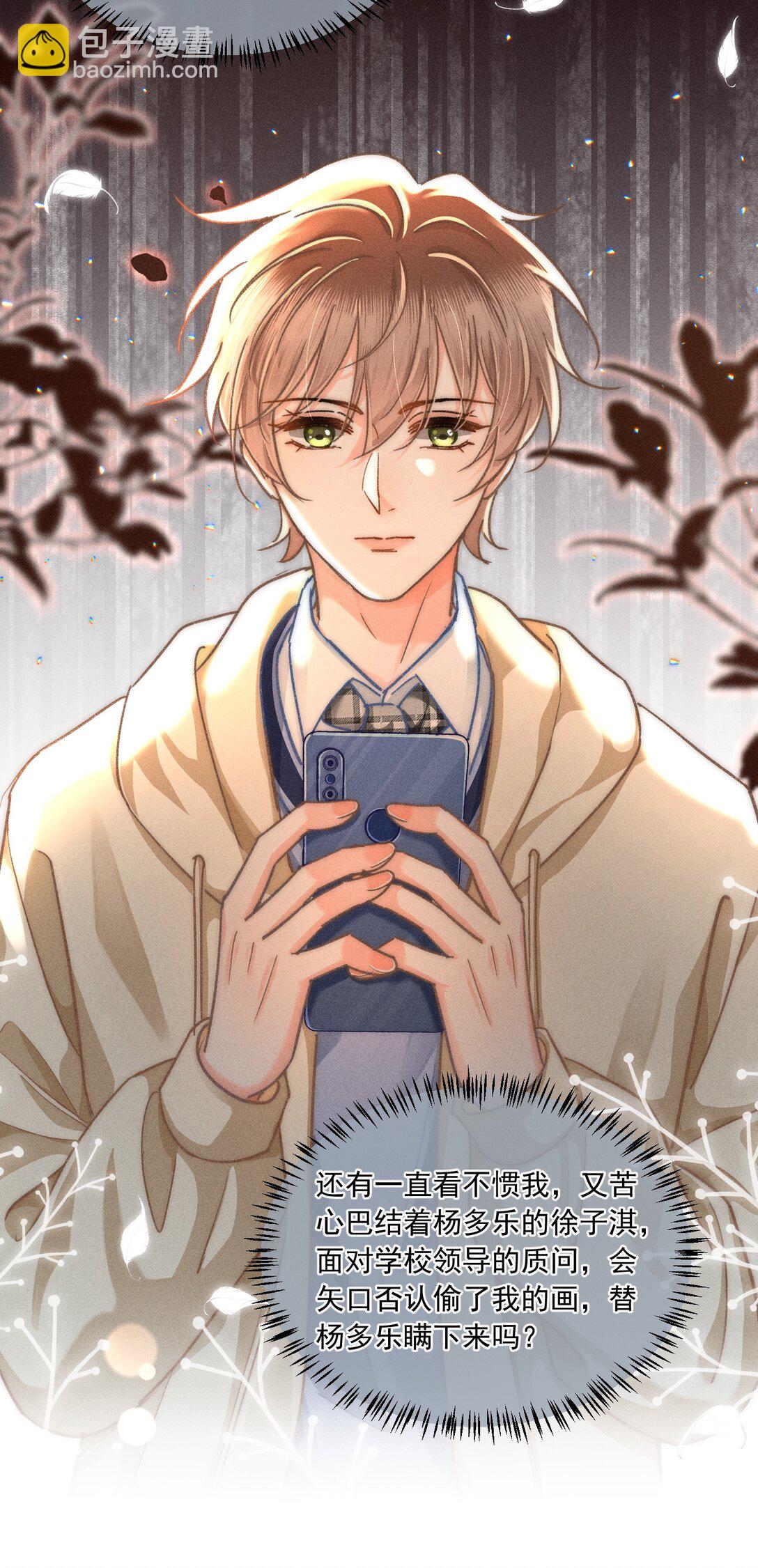 073 他是在自责吗？-第79话