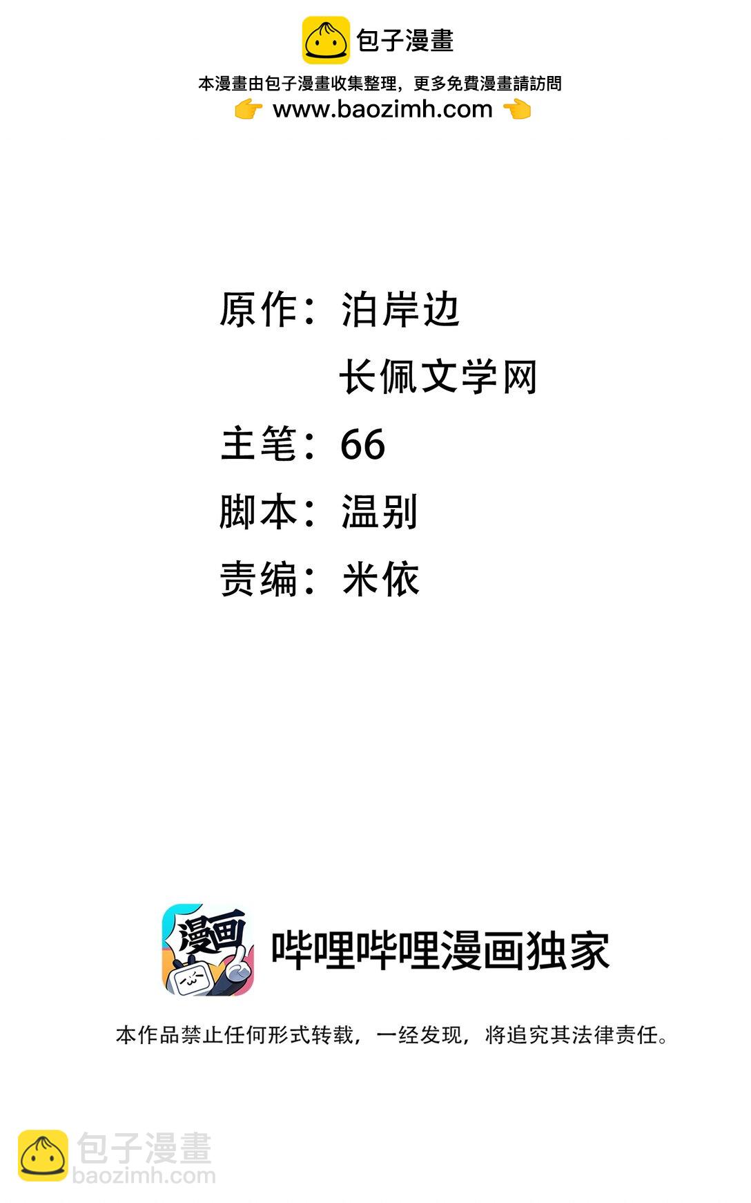 073 他是在自责吗？-第79话