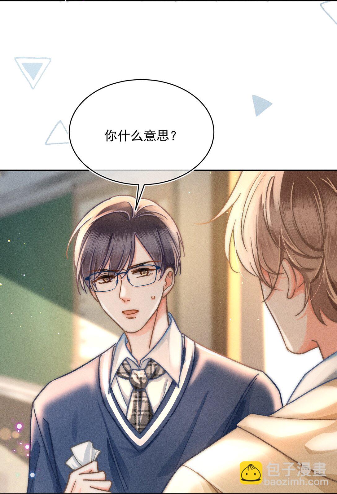 073 他是在自责吗？-第79话