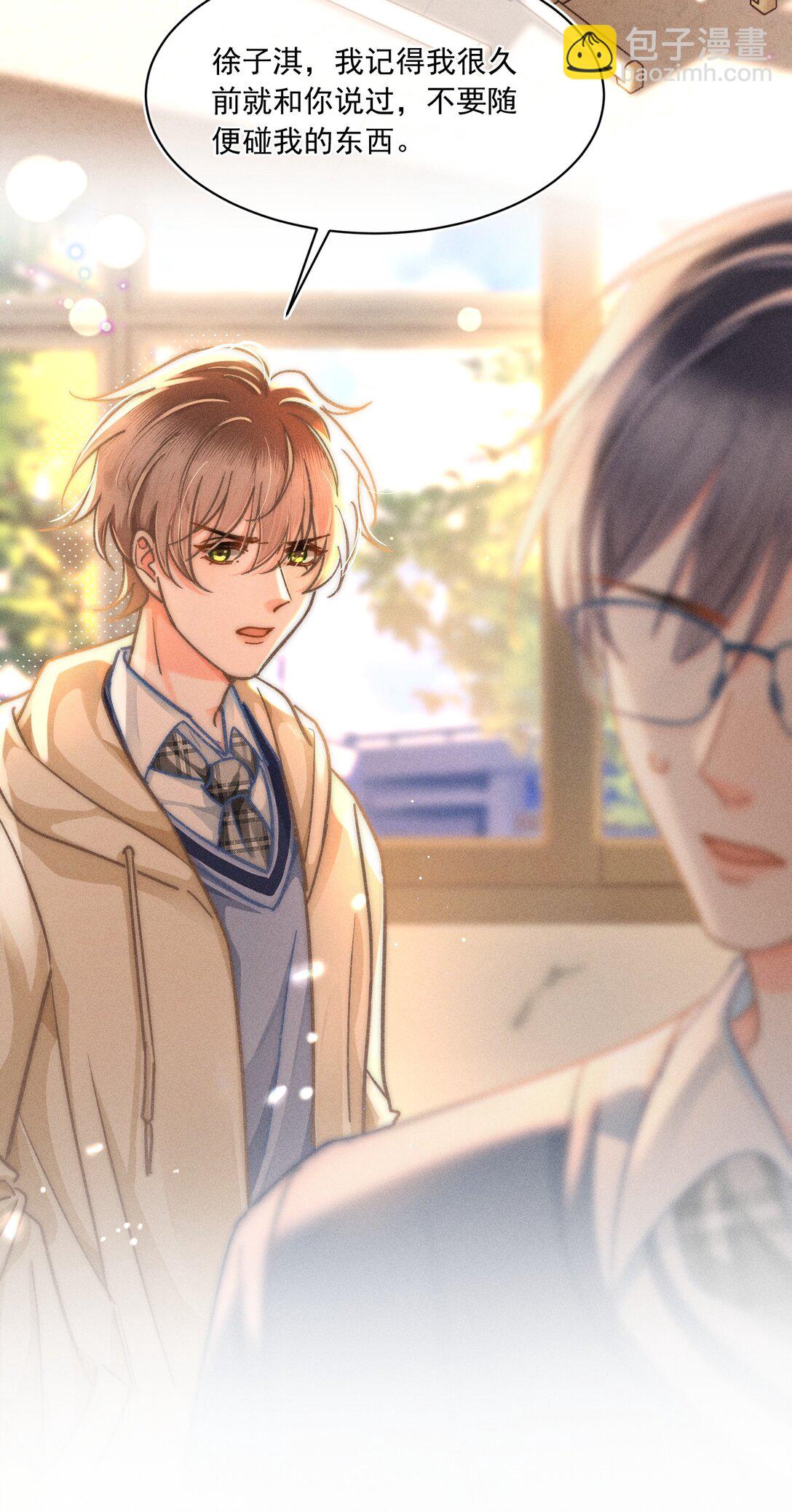 073 他是在自责吗？-第79话