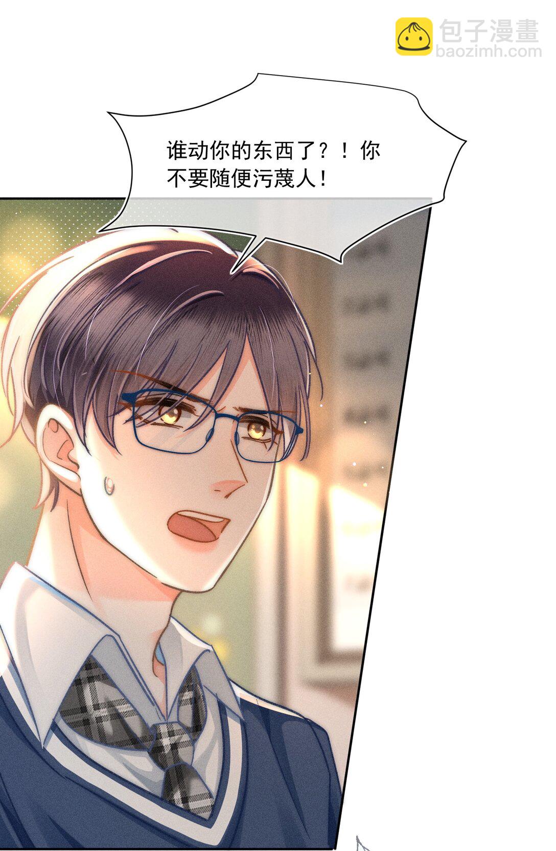 073 他是在自责吗？-第79话