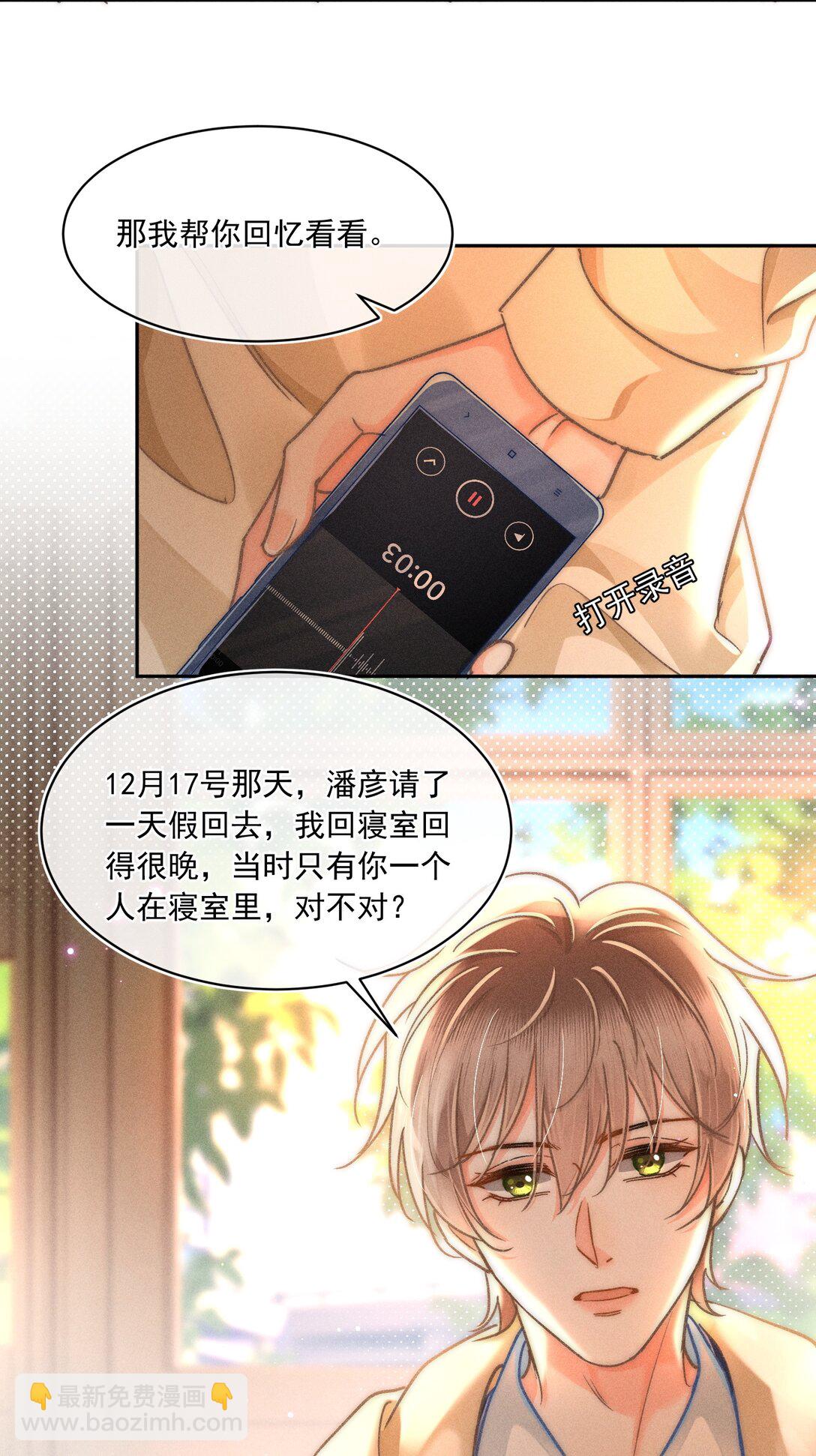 073 他是在自责吗？-第79话