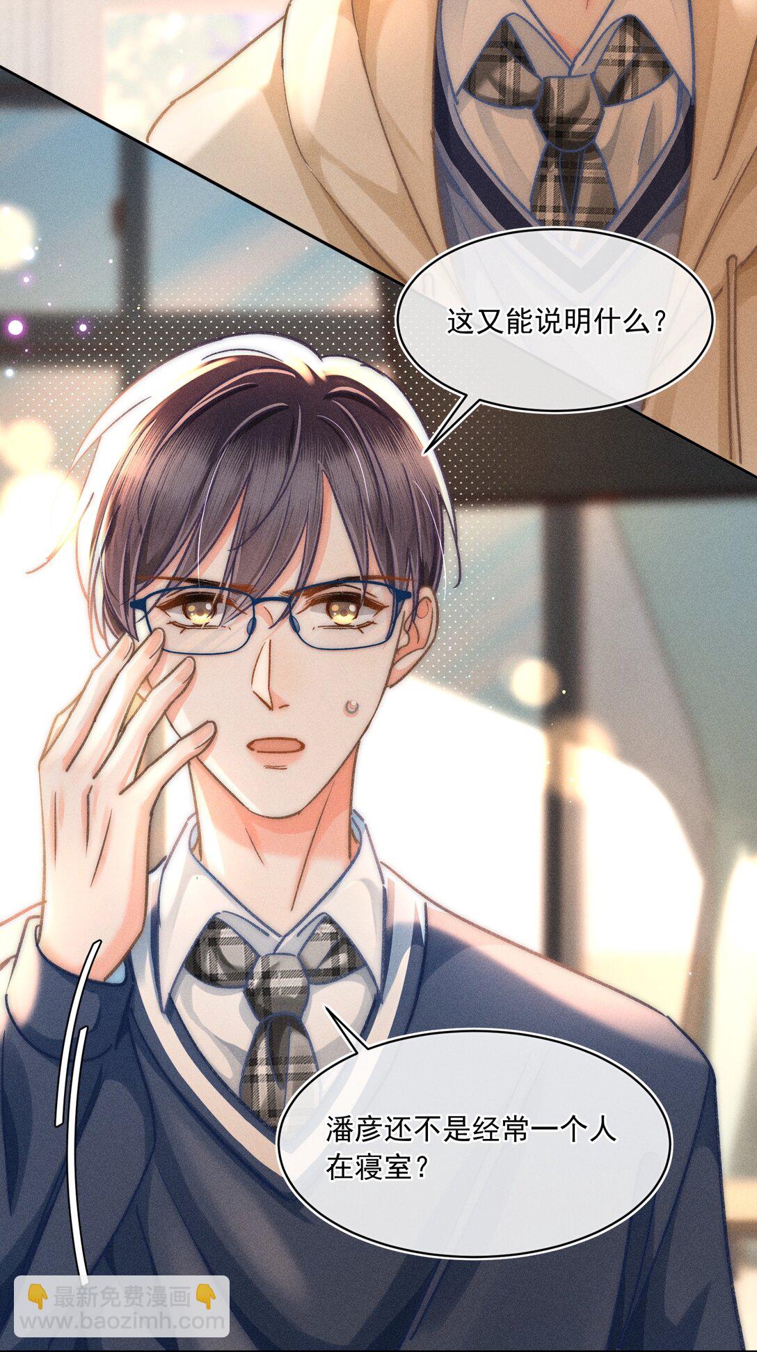 073 他是在自责吗？-第79话