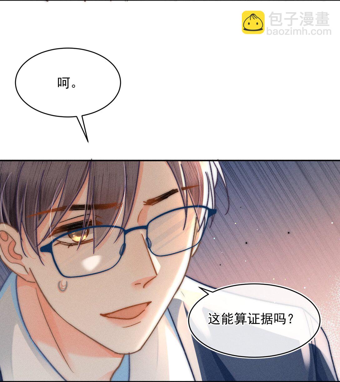 073 他是在自责吗？-第79话