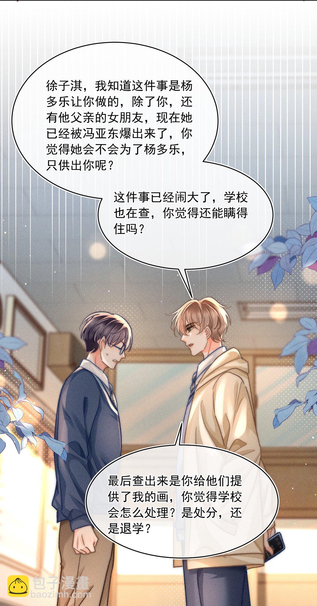 073 他是在自责吗？-第79话