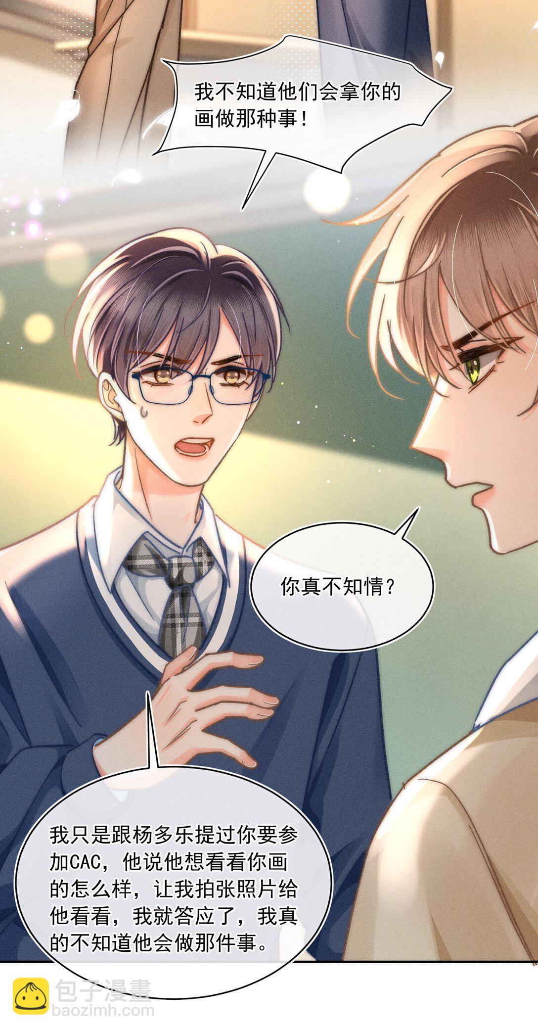 073 他是在自责吗？-第79话