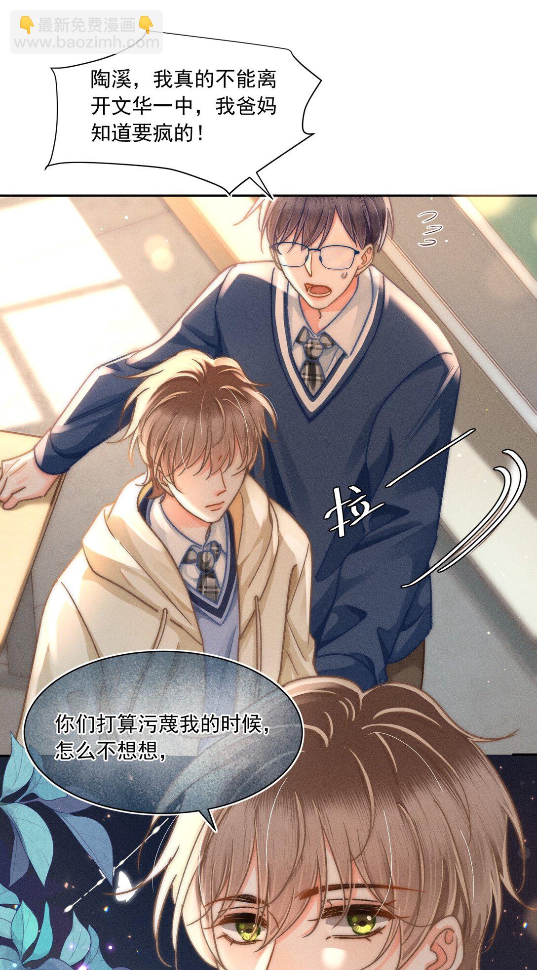 073 他是在自责吗？-第79话