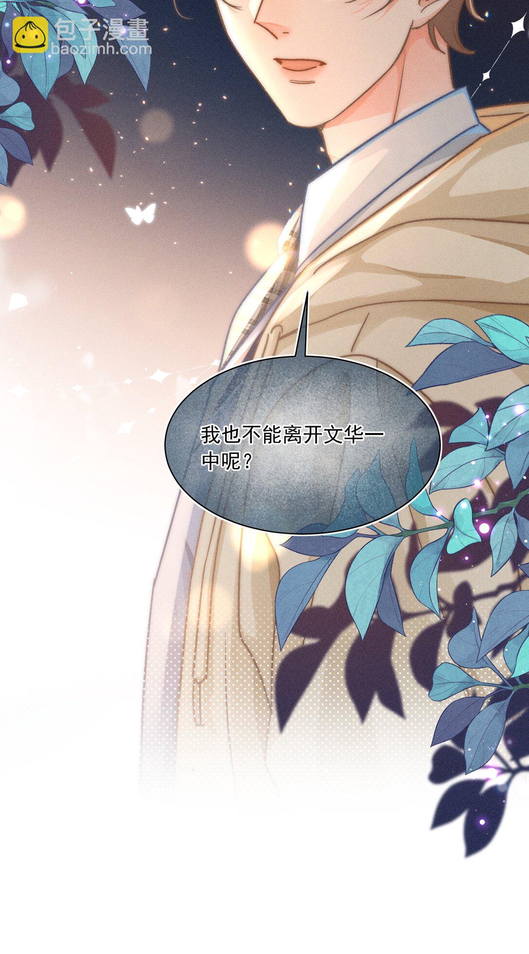 073 他是在自责吗？-第79话