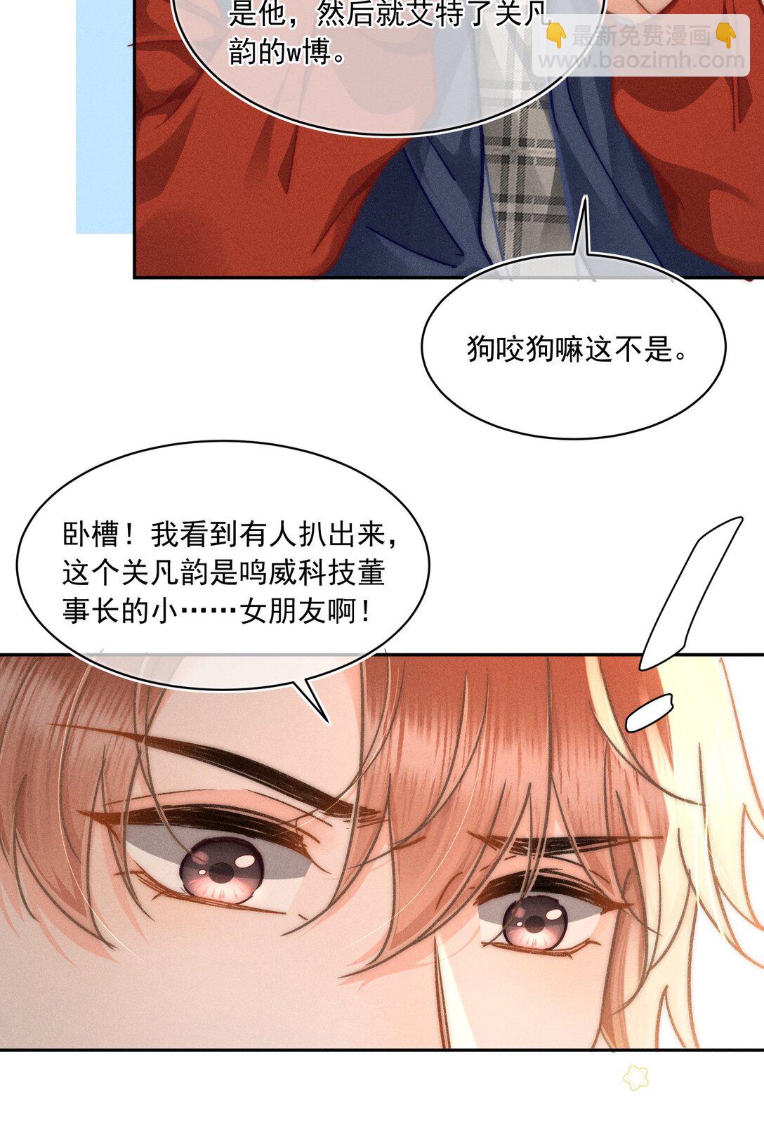 073 他是在自责吗？-第79话