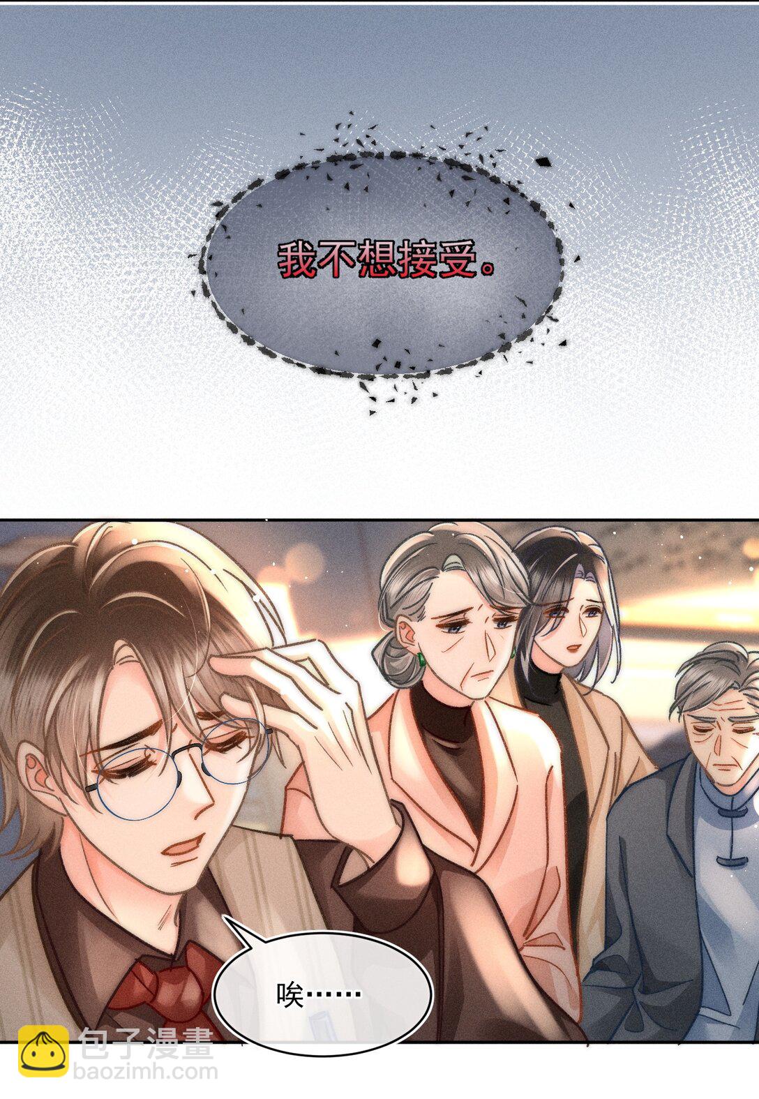 075 你们又知不知道自己在做什么！-第81话